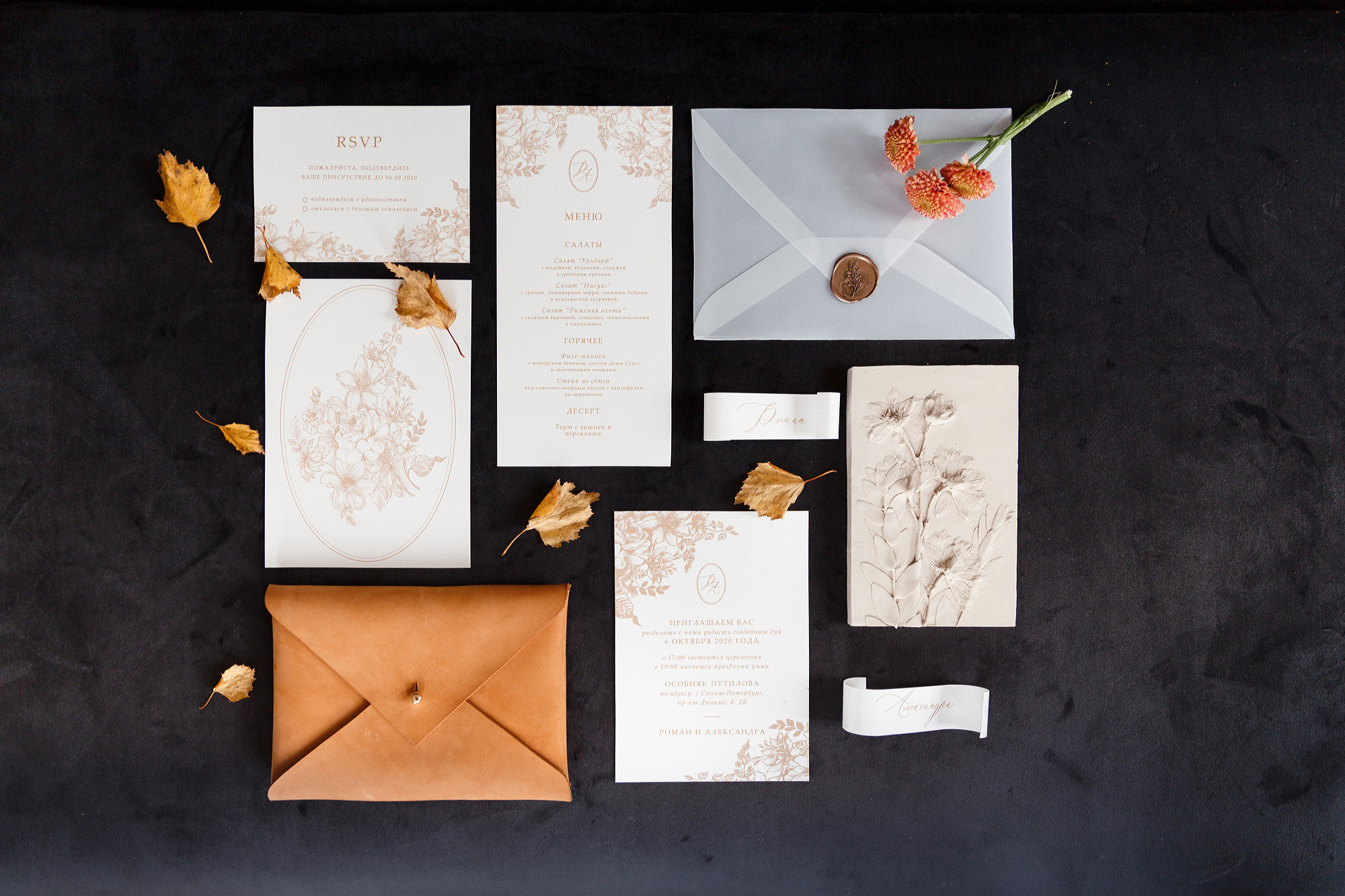 Осенний бархат. Свадебный фотограф в Санкт-Петербурге Наталья Вендт