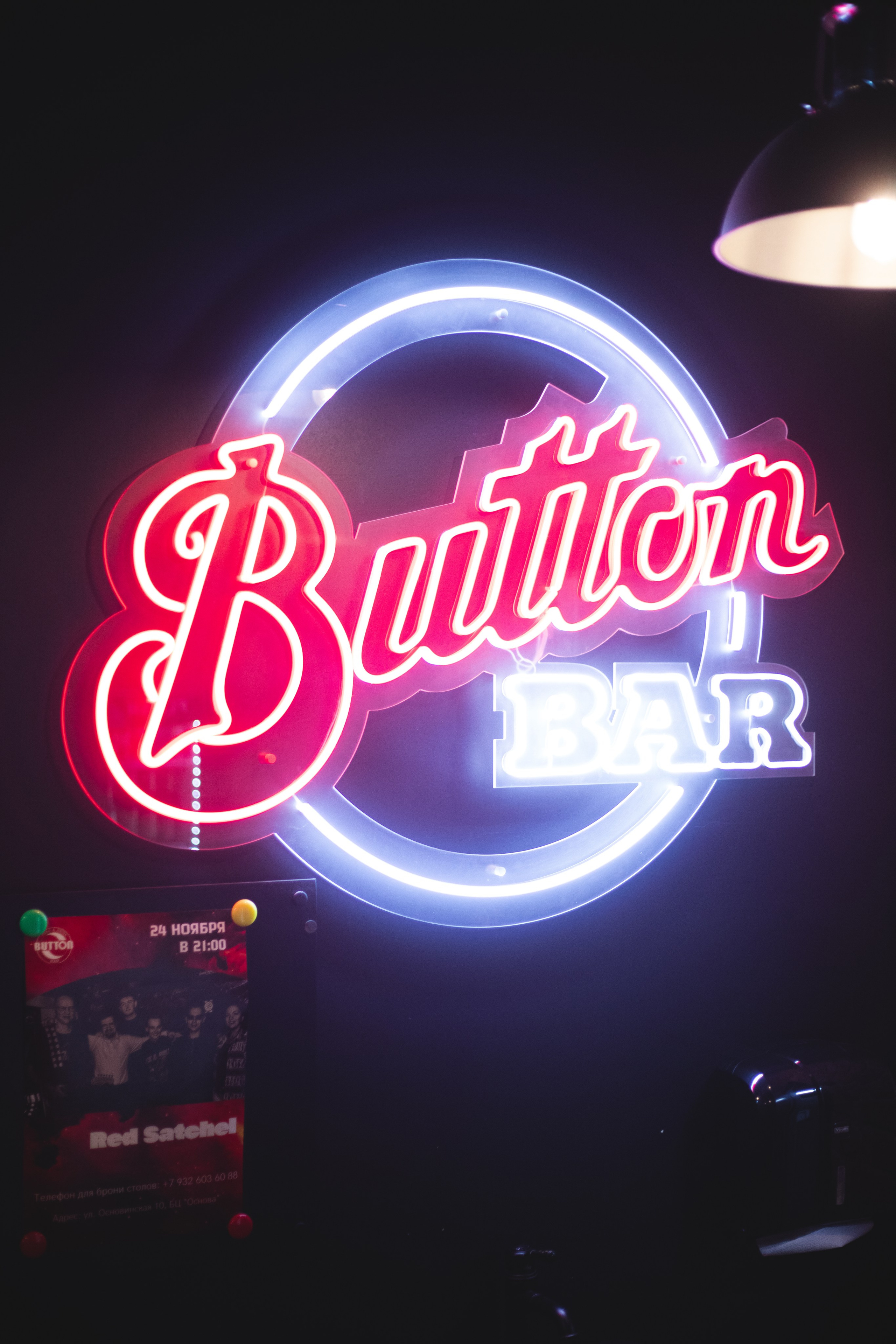 Button Bar — Red Satchel (25.11.2023). Фотограф Вадим Семак