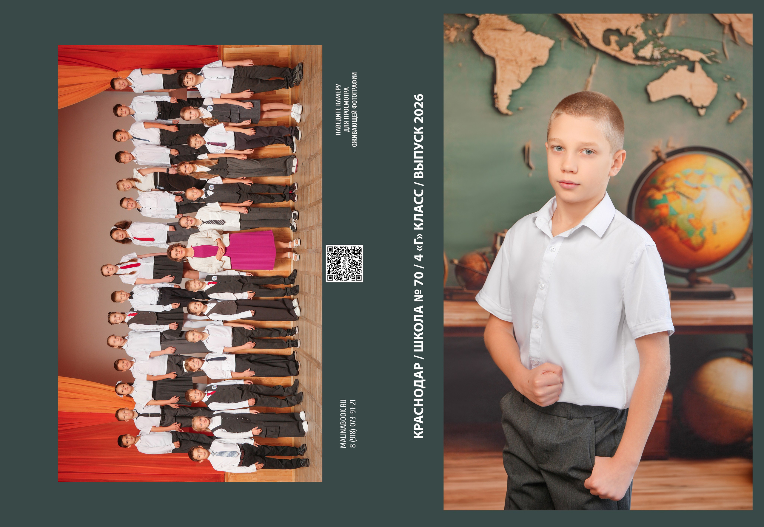 ШКОЛА 70 4 Г. Красивый выпускной альбом в Краснодаре