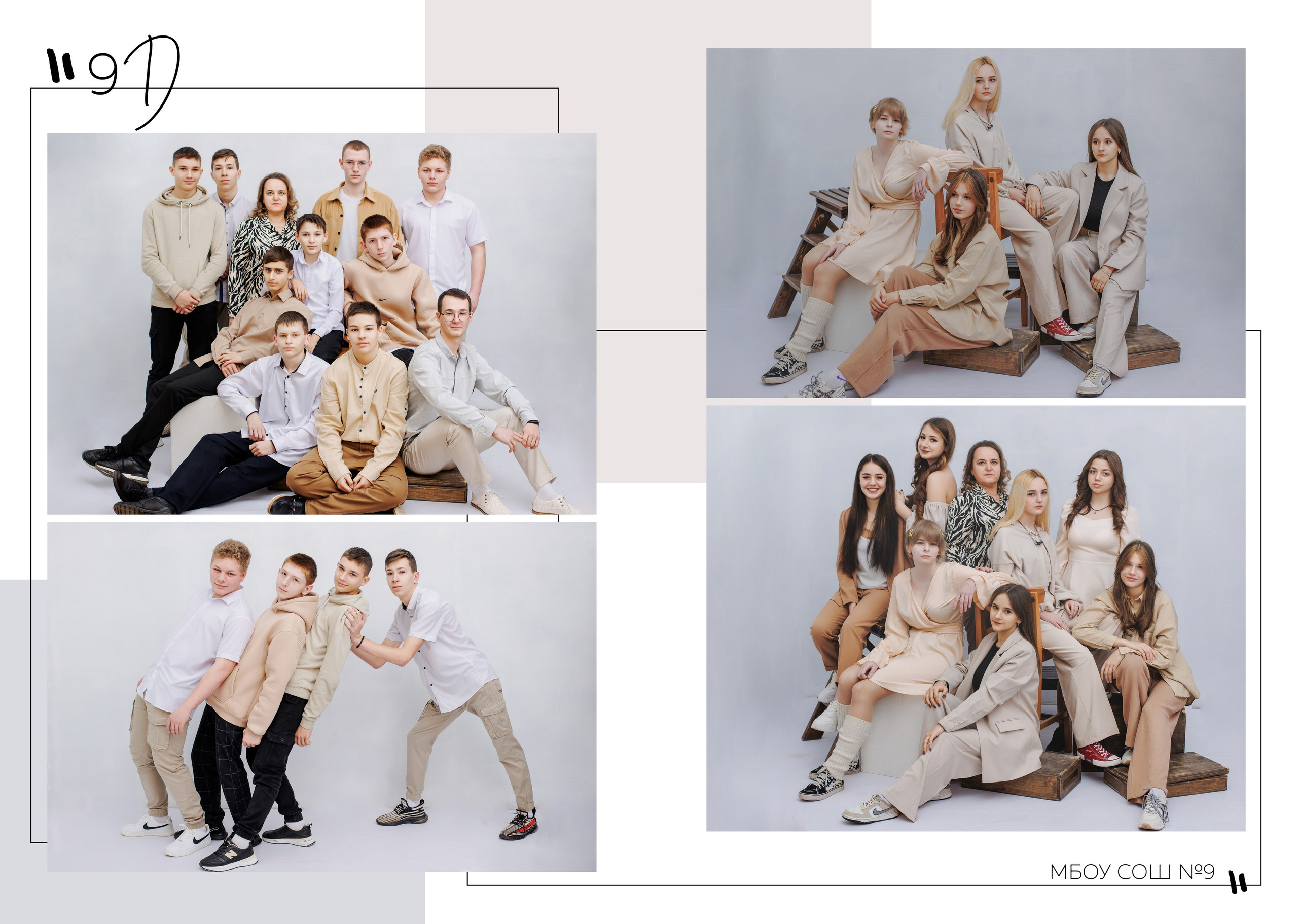 СРЕДНЯЯ ШКОЛА — 9Е КЛАССЫ. Школьный, детский, семейный фотограф на КМВ — Ковтун Юлия