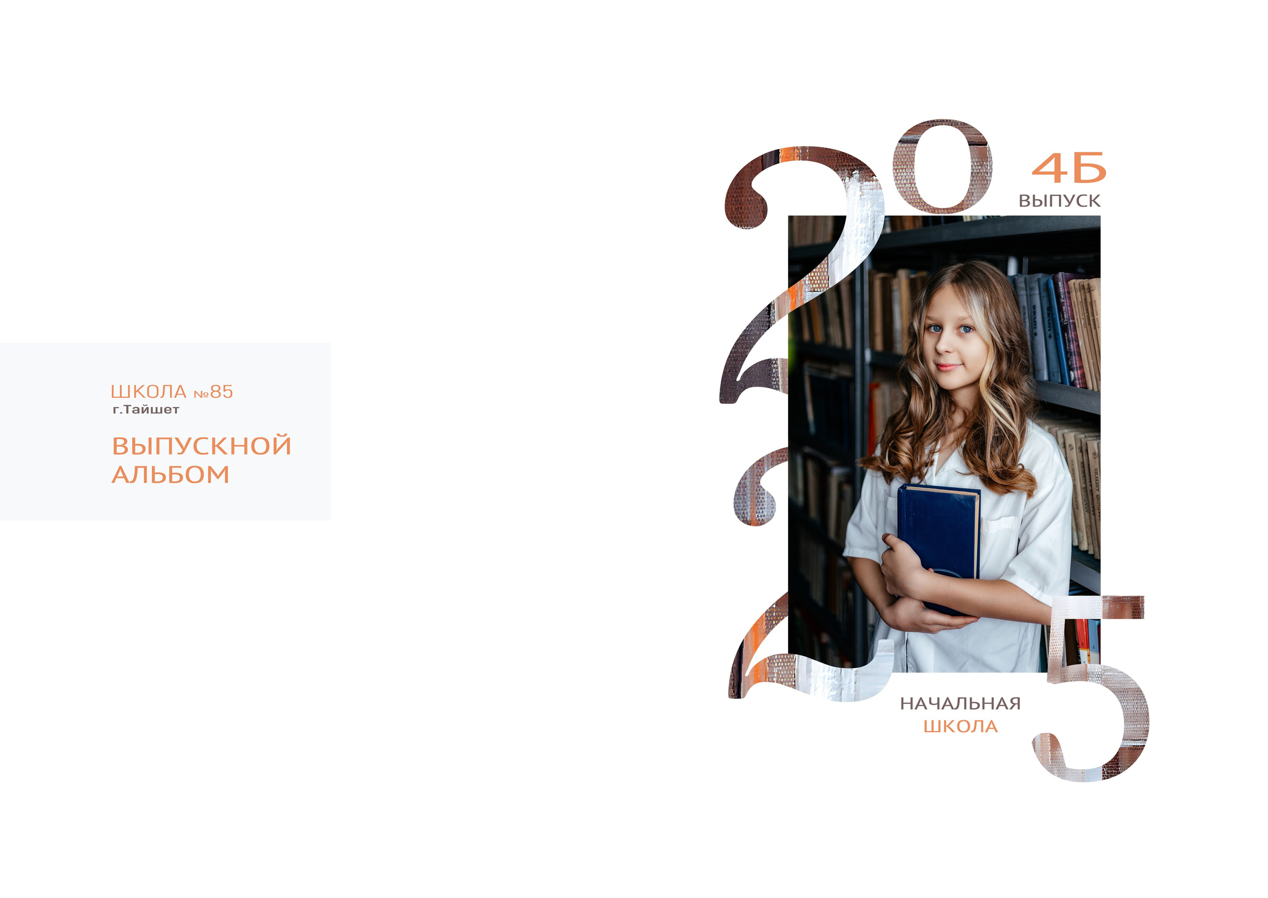 .Подробно индивидуальный альбом 20×30 школьный. Свадебный, семейный фотограф Соня Моллерова г. Тайшет