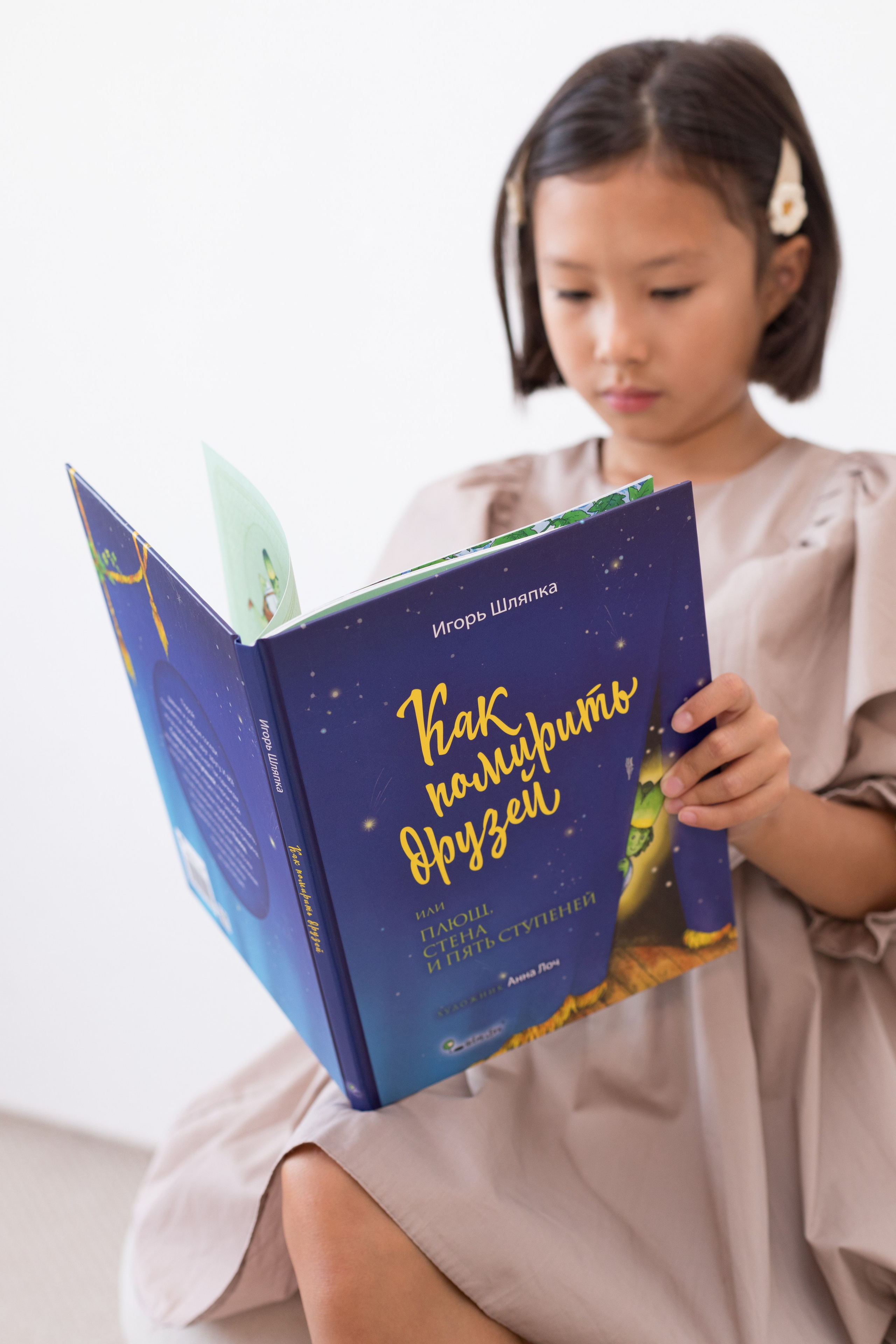 Студийная съемка контента для детского книжного издательства. Детский и контент фотограф Надя Волкова Санкт-Петербург