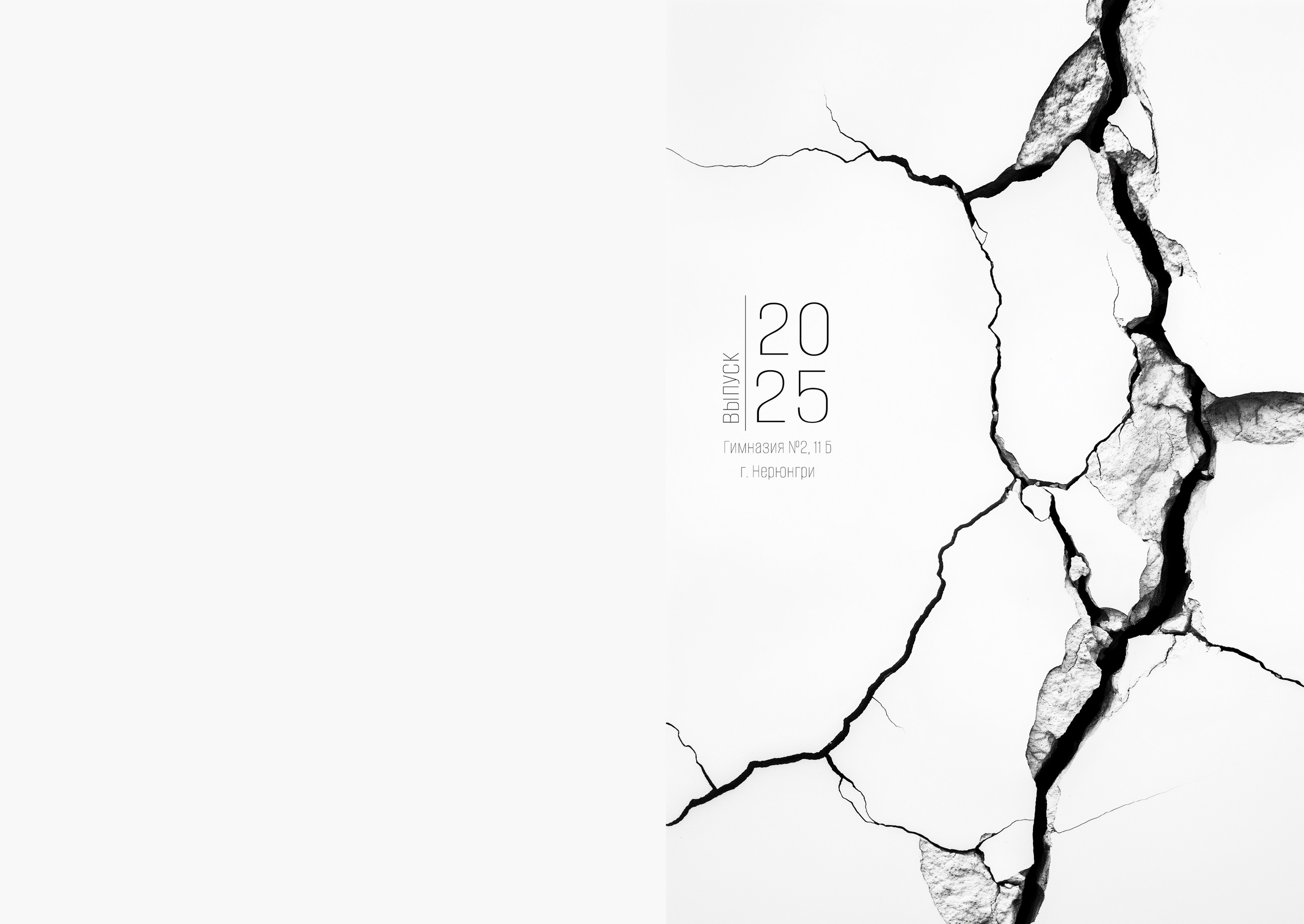 9-11 классы дизайны альбомов