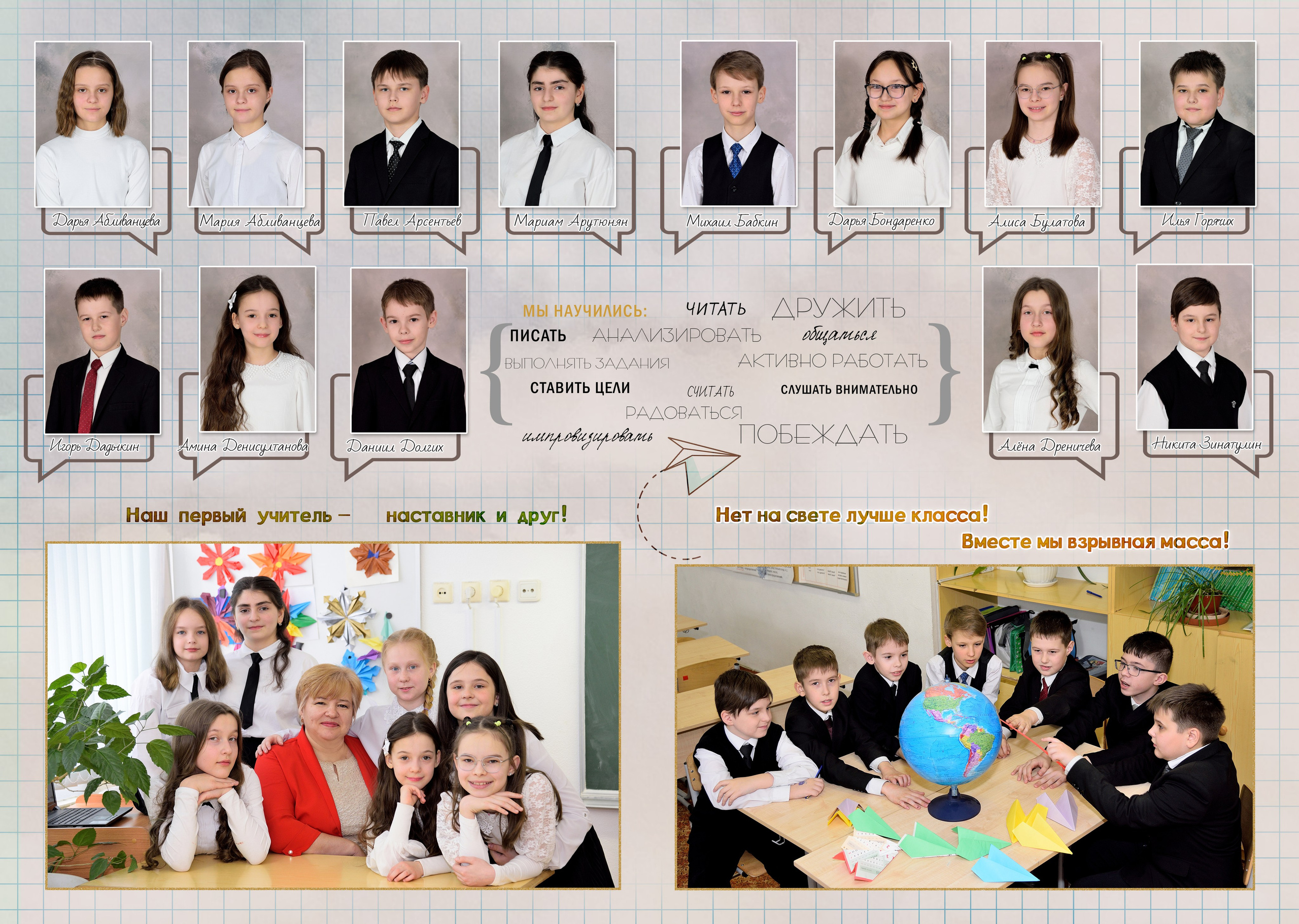 4-Альбом на 3-4 разворотов. Выпускные альбомы для школ и детских садов Александр и Динара