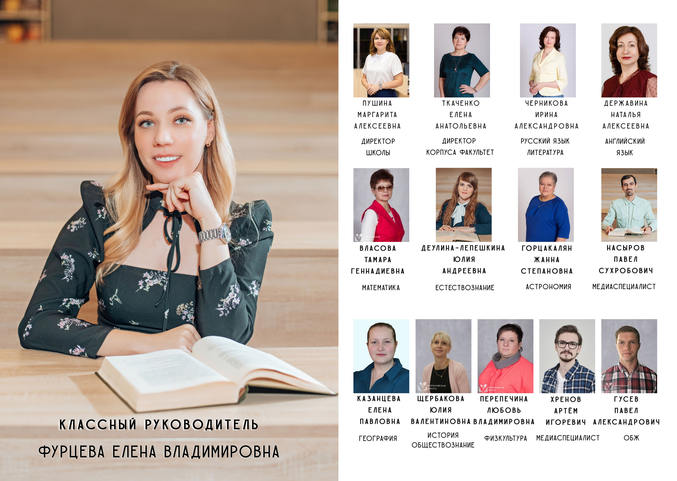 ВЫПУСКНОЙ АЛЬБОМ 11 КЛАСС. Фотограф Алла Елисеева