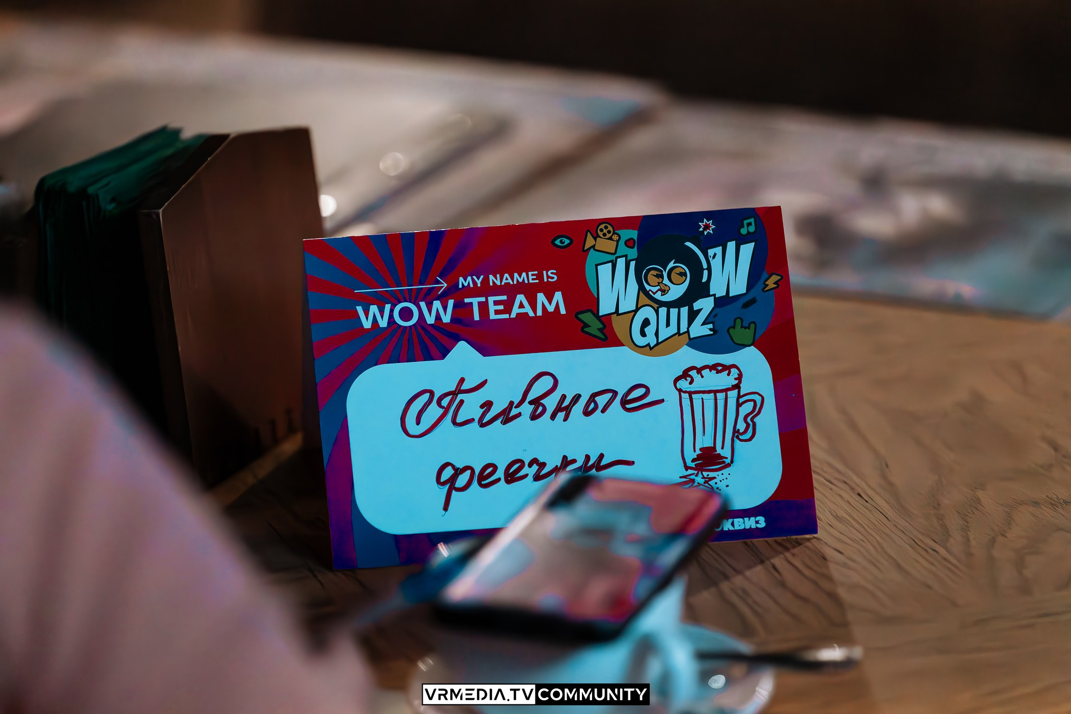 Ресторан «Мюнхен»: WOW Quiz