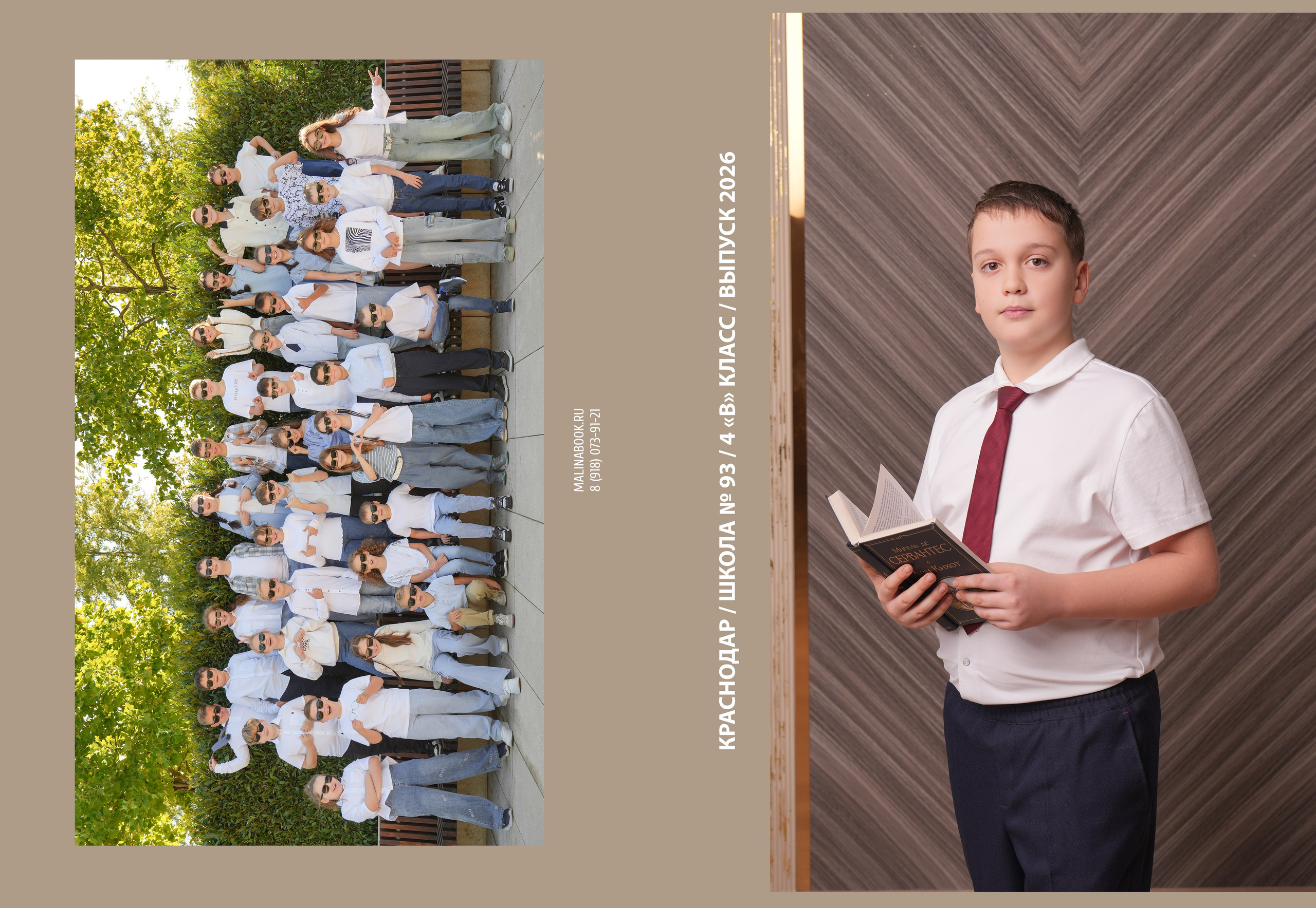 ШКОЛА 93 4 В. Красивый выпускной альбом в Краснодаре