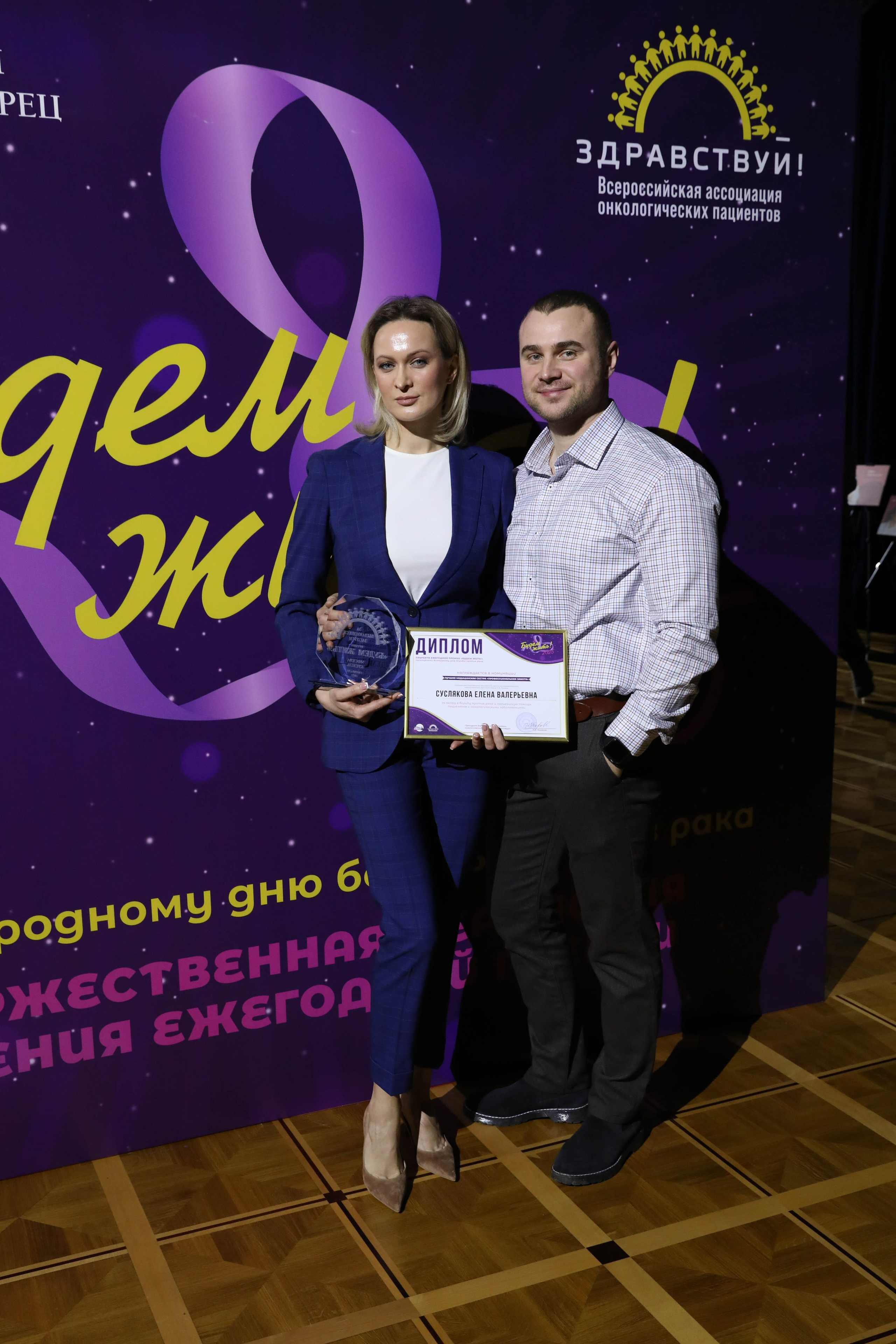 Фоторепортаж. Москва. ГКД. Церемония вручения премии «Будем жить». Индивидуальный и семейный фотограф Ирина Москвичёва