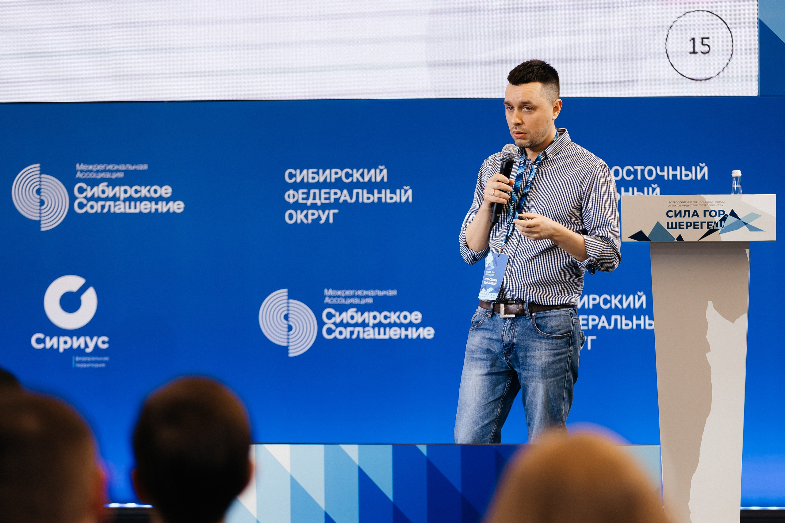 II Всероссийский горнолыжный форум «Сила гор. Шерегеш». Фотограф Кемерово | Сергей