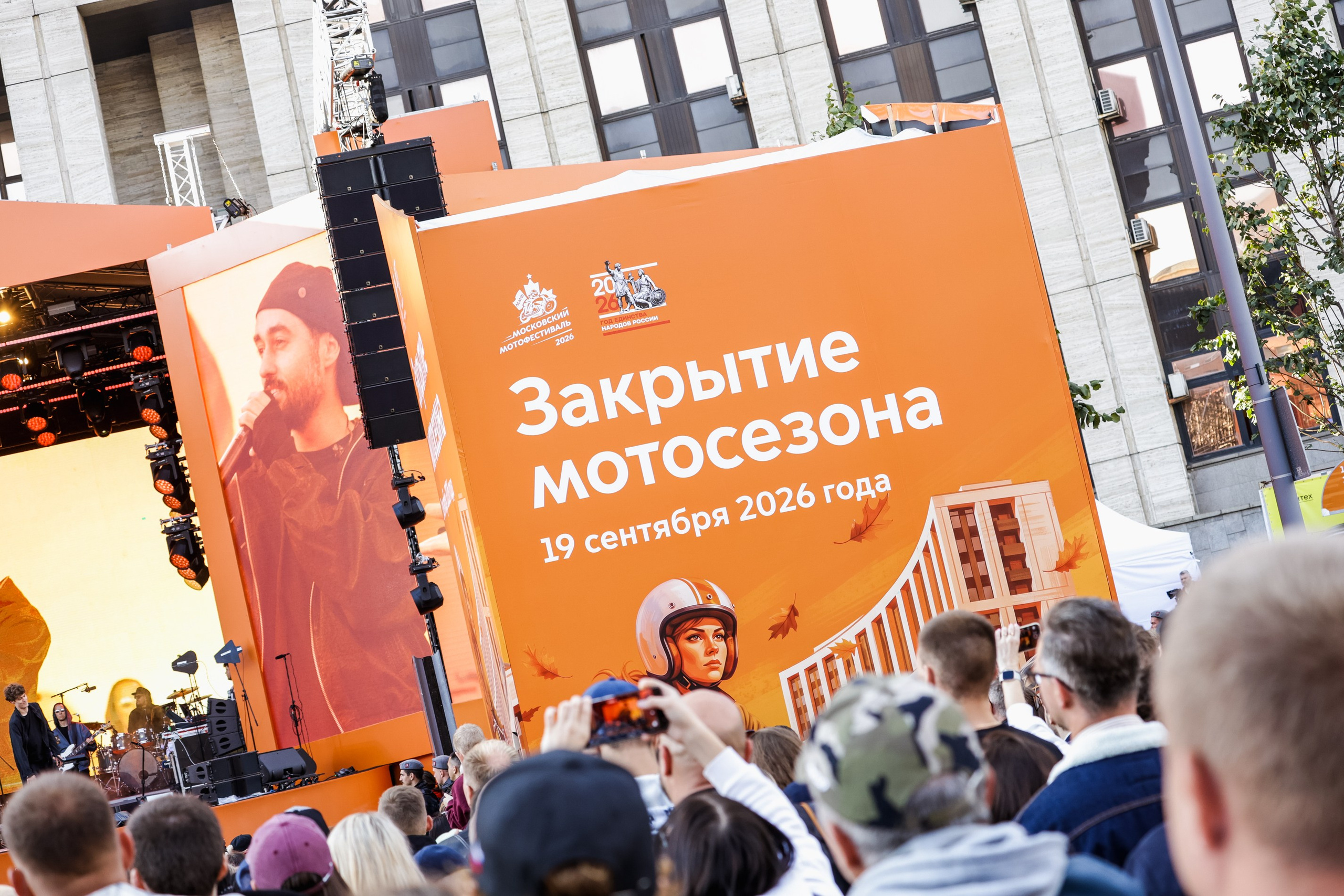Концерт МОТ — Закрытие Мотосезона 2026. Jane Kudryavtseva — Репортажный и портретный фотограф на мероприятие в Москве
