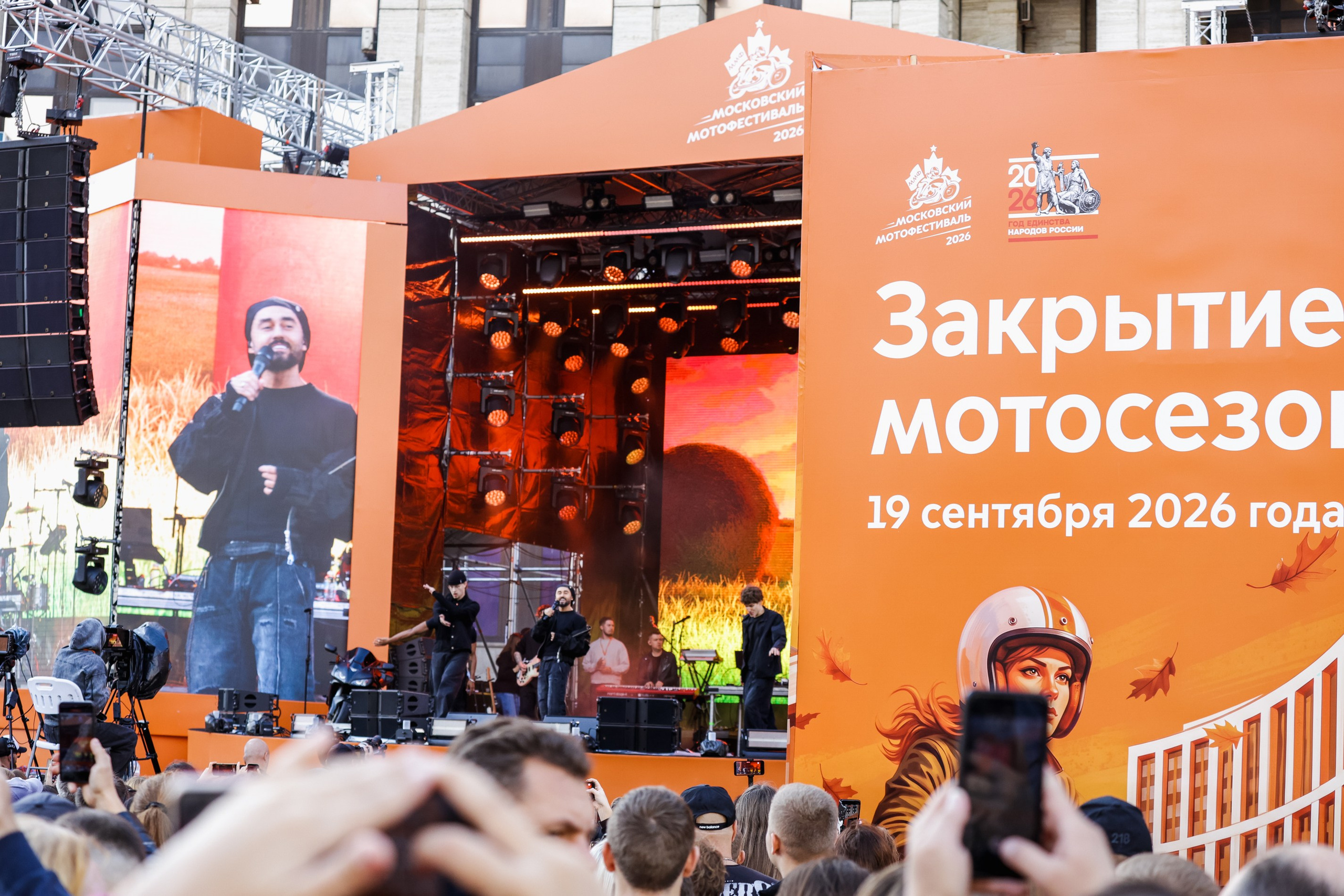 Концерт МОТ — Закрытие Мотосезона 2026. Jane Kudryavtseva — Репортажный и портретный фотограф на мероприятие в Москве