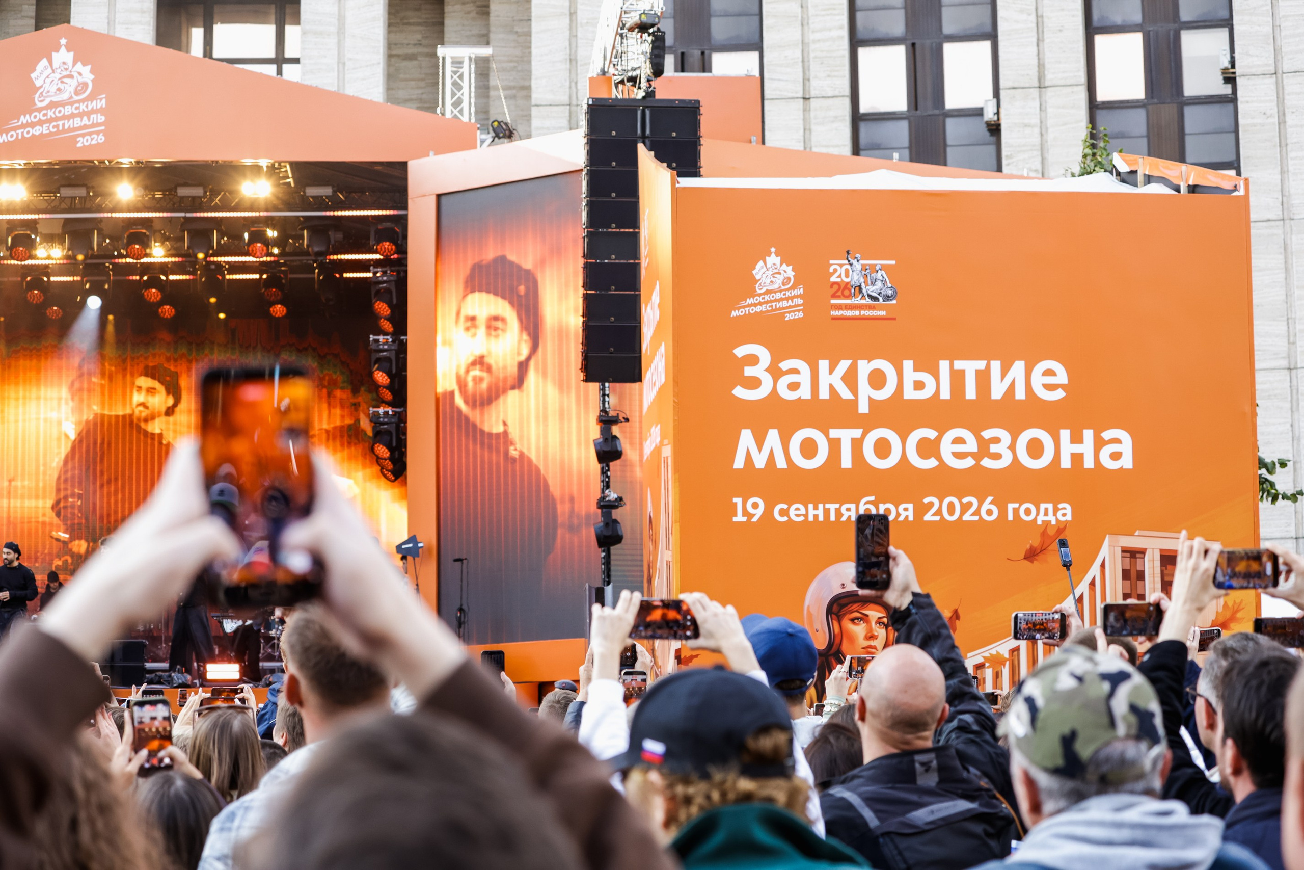 Концерт МОТ — Закрытие Мотосезона 2026. Jane Kudryavtseva — Репортажный и портретный фотограф на мероприятие в Москве
