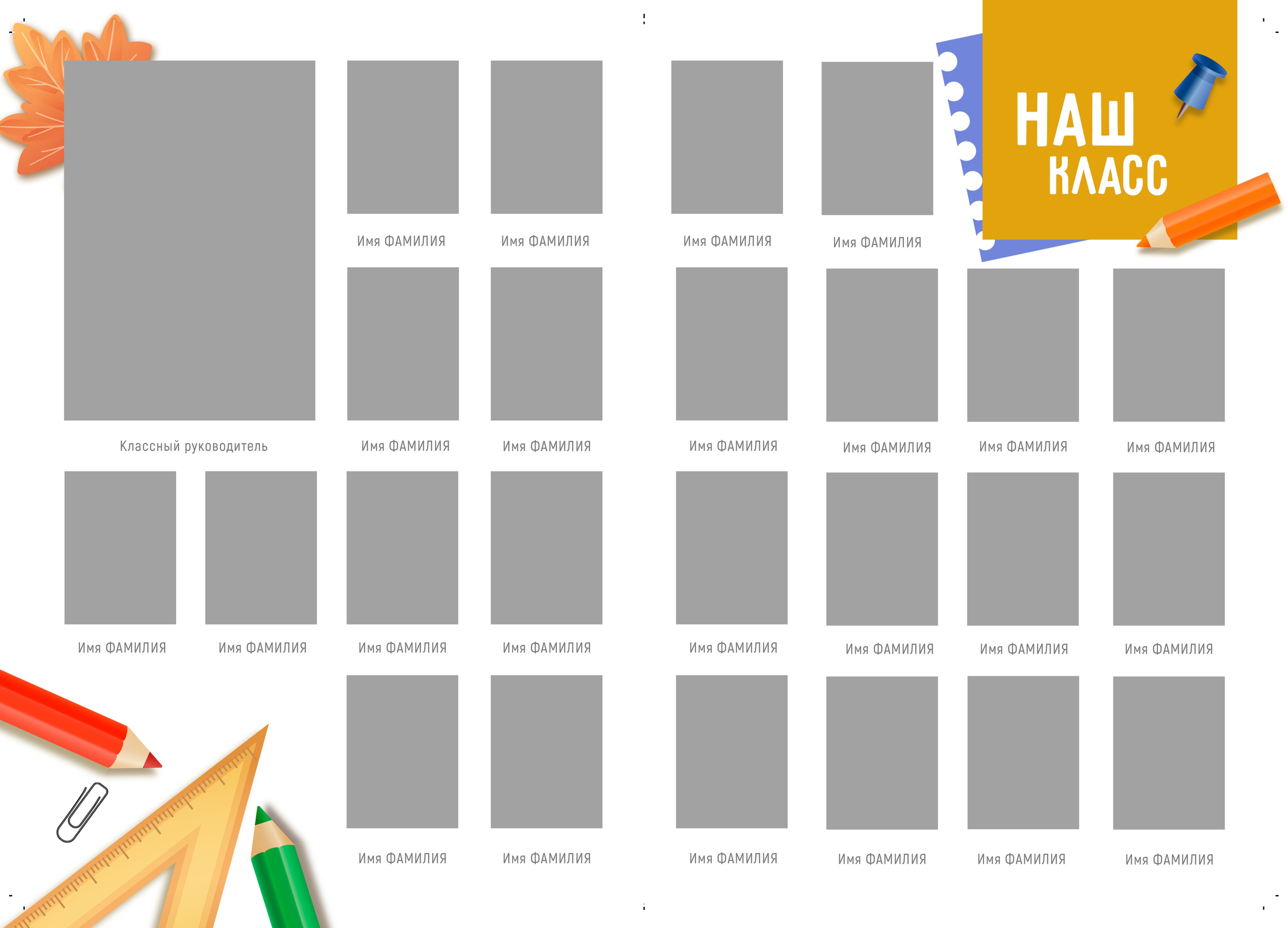 Дизайн — Пенал. Medlori fotobook Выпускные альбомы в Липецке Лариса Медведева