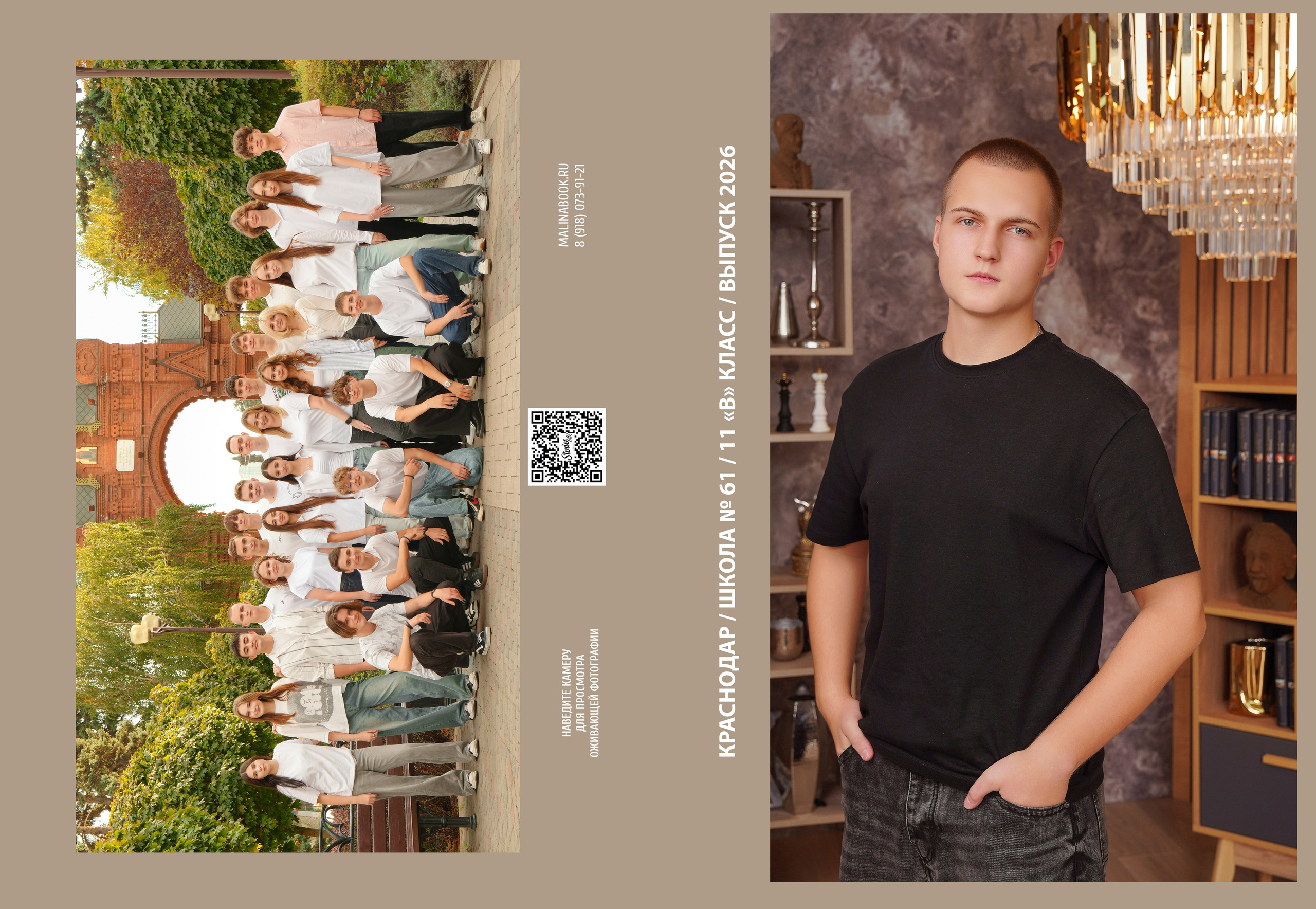 ШКОЛА 61 11 В. Красивый выпускной альбом в Краснодаре