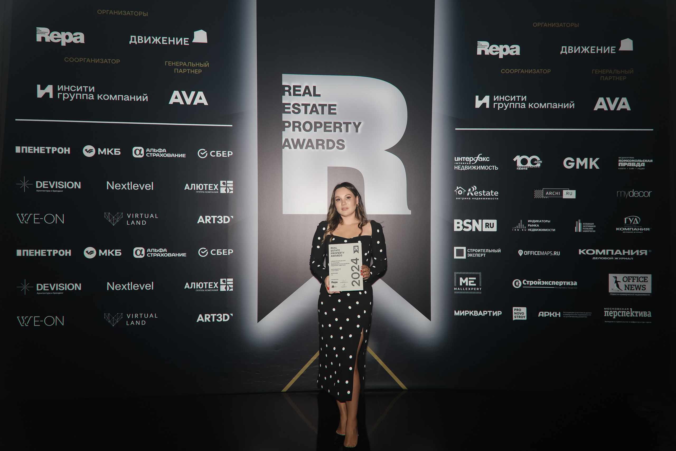 Премия REAL PROPERTY AWERDS 2024. Фотограф в Адлере и  Сочи Ирина Москалева