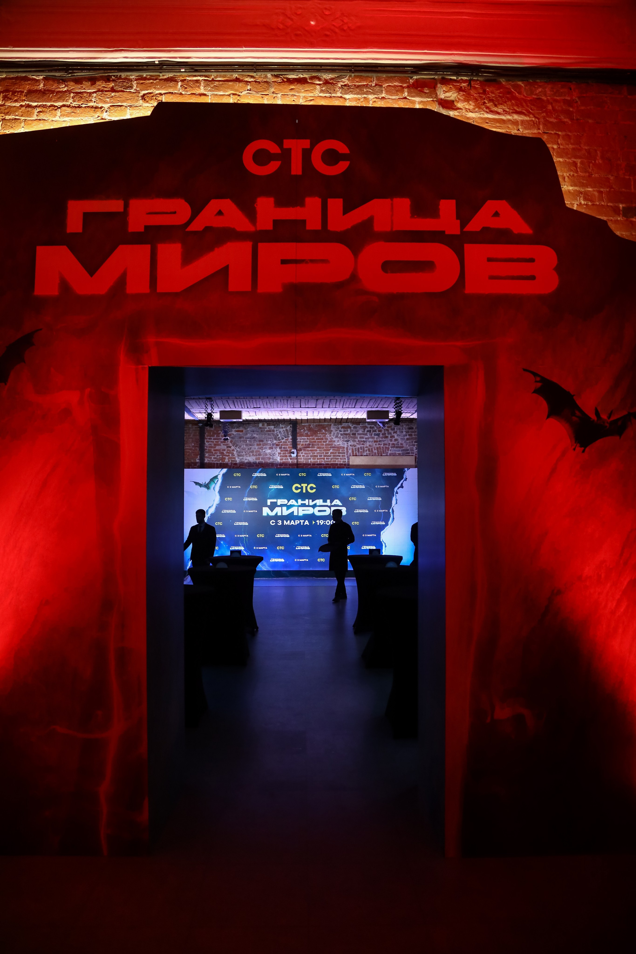 Презентация сериала на СТС «Граница Миров». Фотограф Антон Чупринин