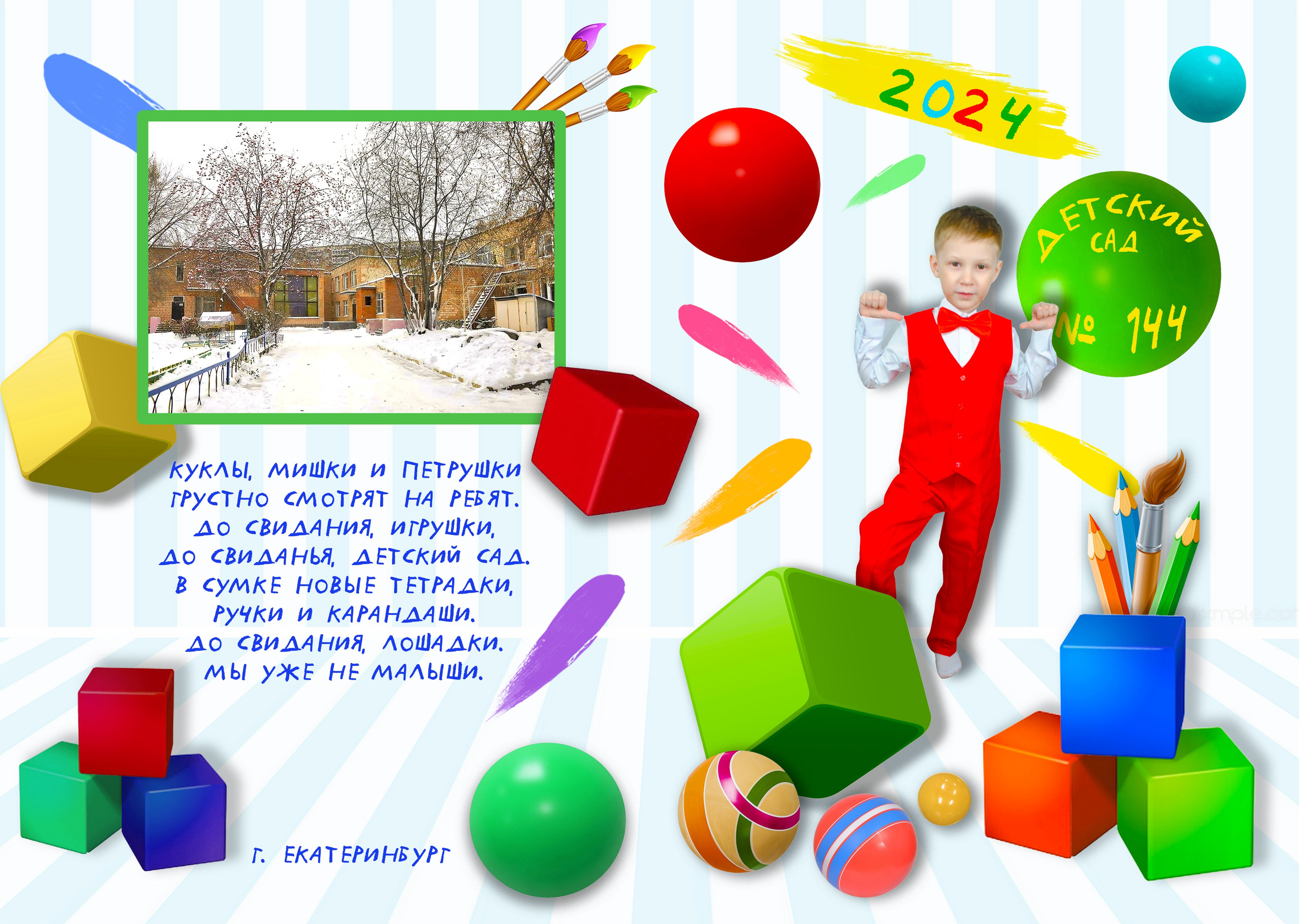 Альбомы для детского сада. Детский и семейный фотограф в Екатеринбурге Екатерина Гильманова