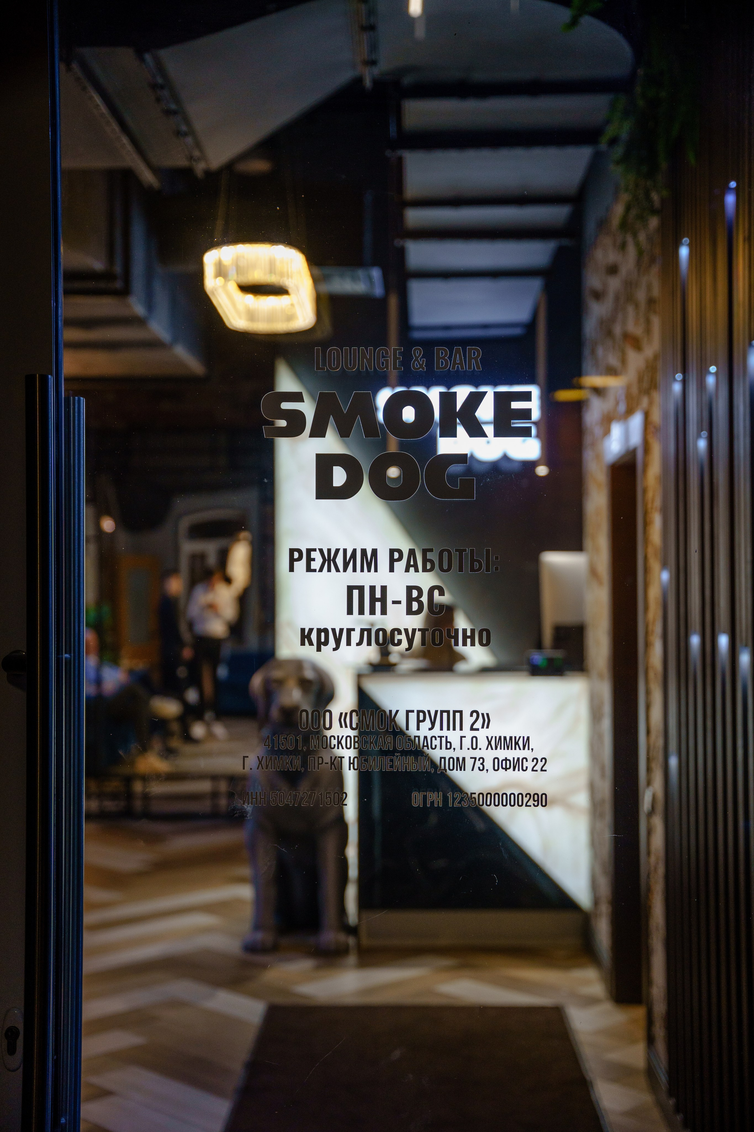 Crypto Summit 2024 After Party в SMOKE DOG. Репортажный фотограф Москва Сергей Дружинин