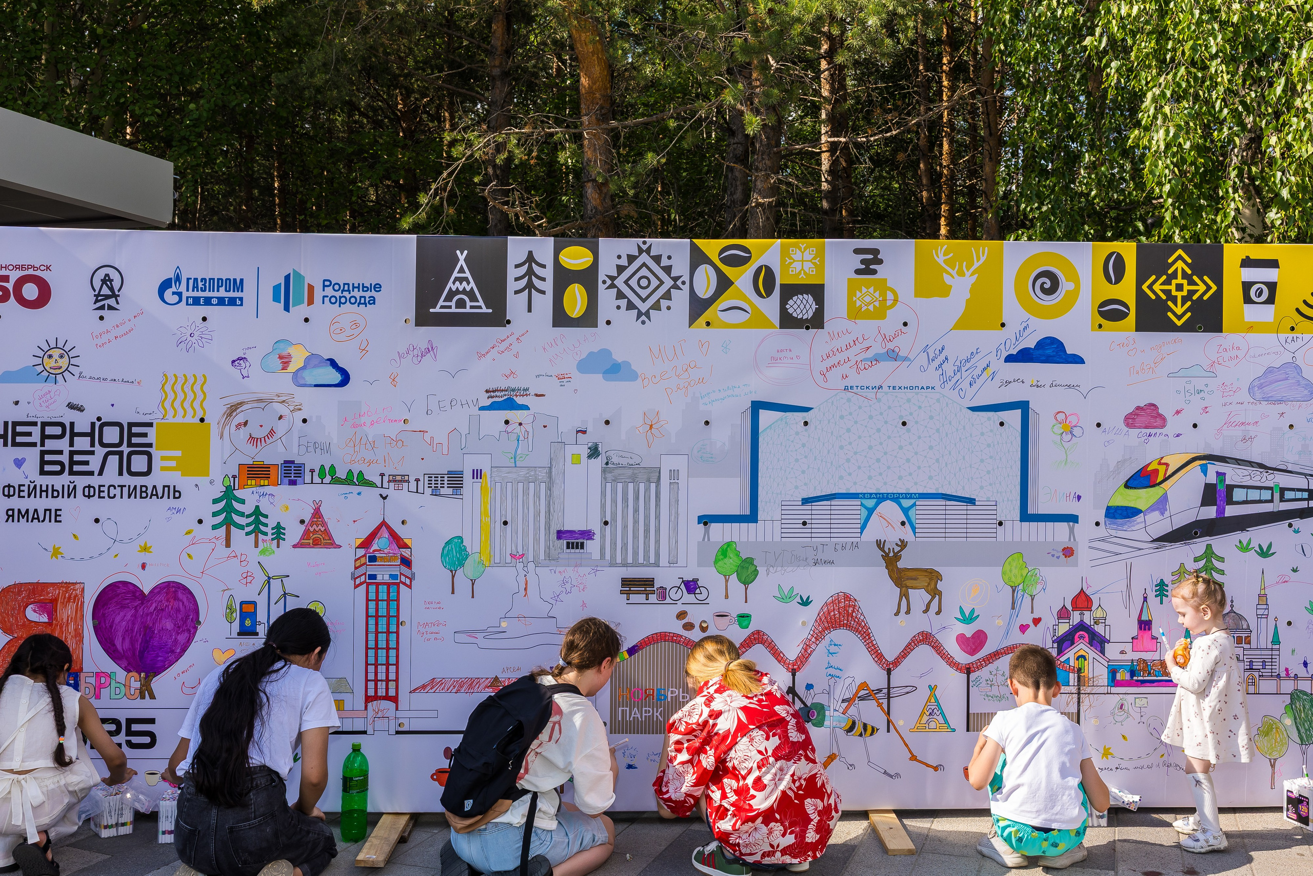 Кофейный фестиваль. Главная