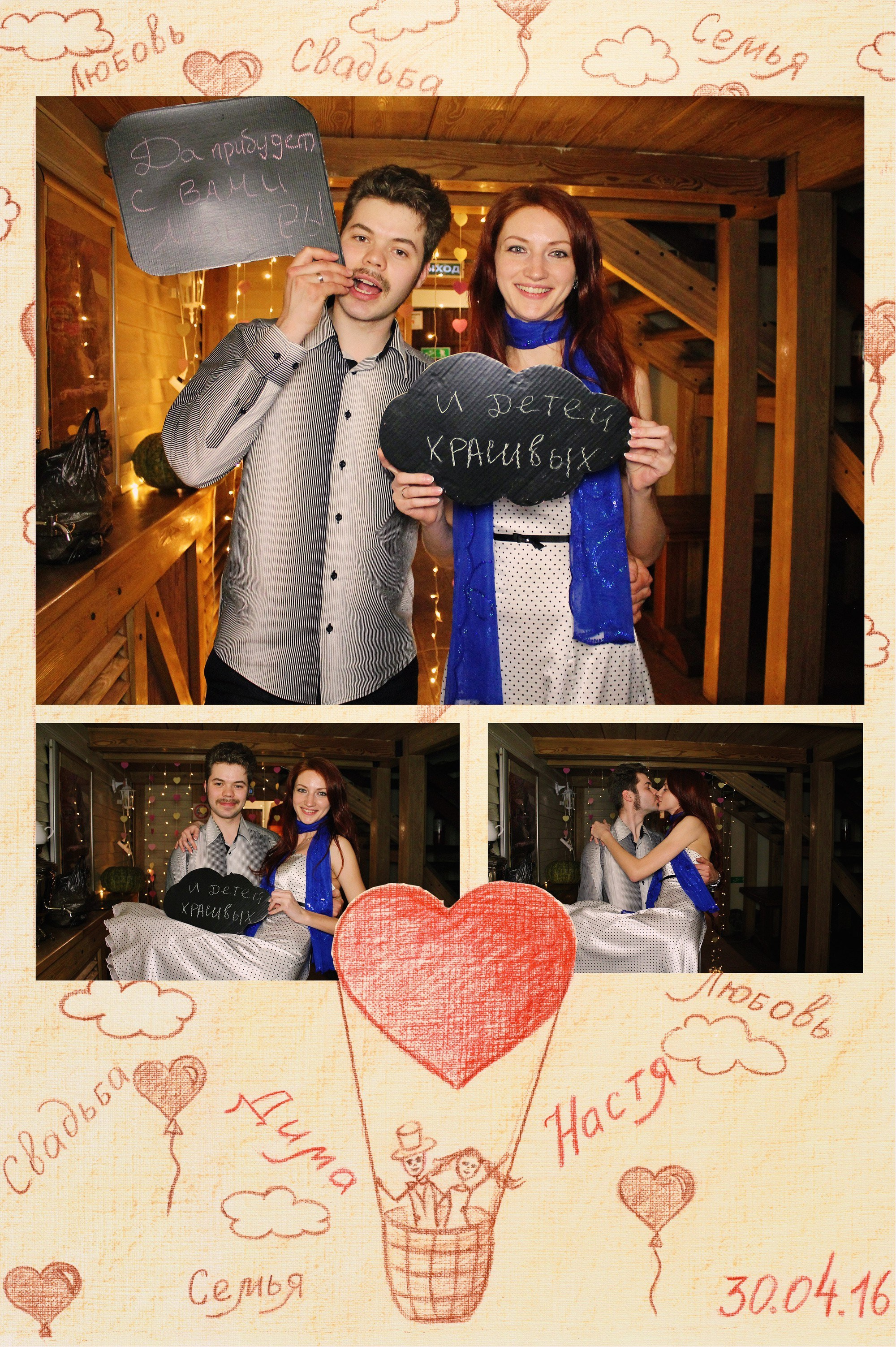 Аренда прокат фотобудки в Красноярске фотозона на мероприятие Свадьбу праздник День рождения выпускной корпоратив фотокабина цена стоимость заказать забронировать описание услуги ведущий тамада моментальная печать фотографий причёска макияж