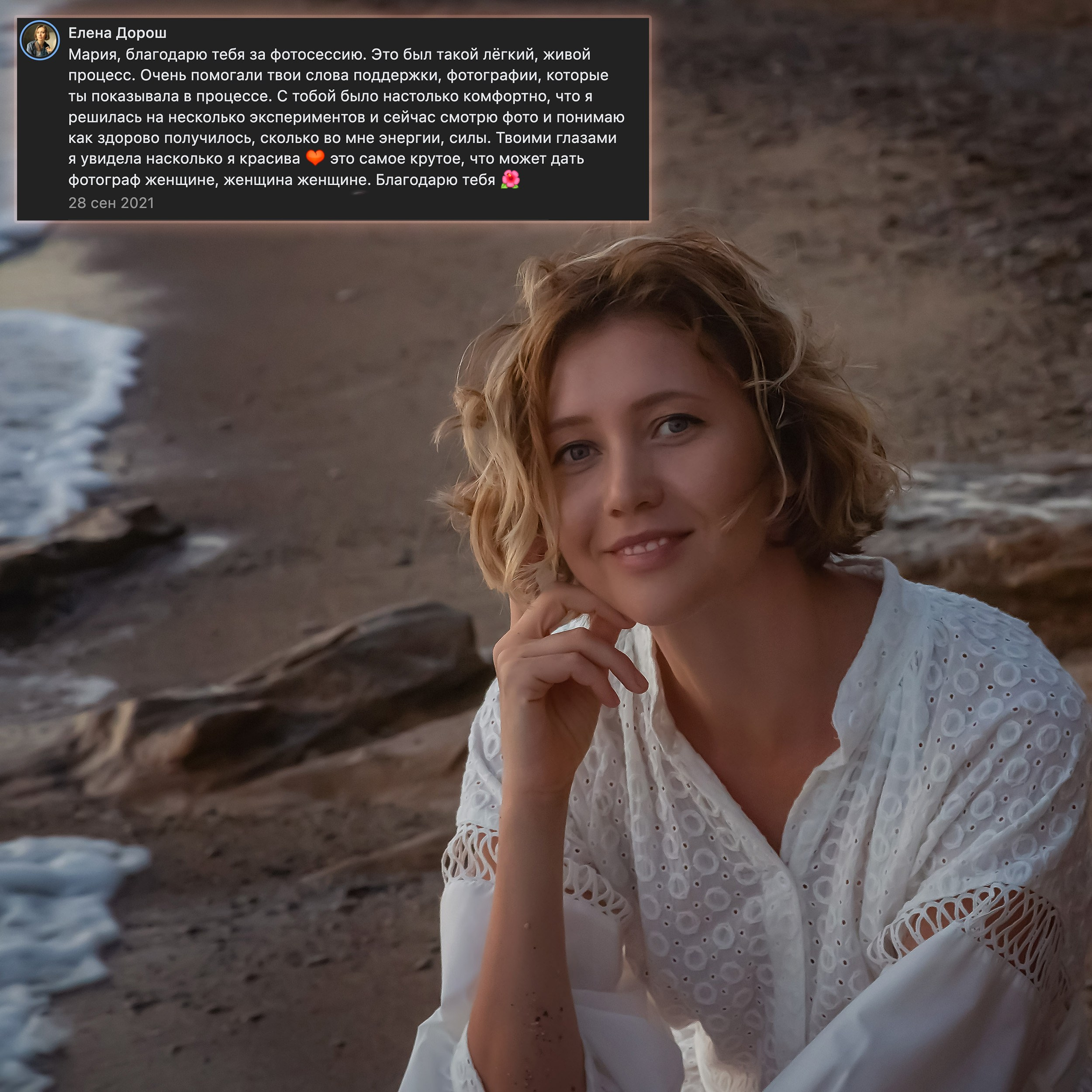 Фотограф в Симферополе и Крыму — Мария СветоЯра Дмитриева | Индивидуальные и семейные съёмки