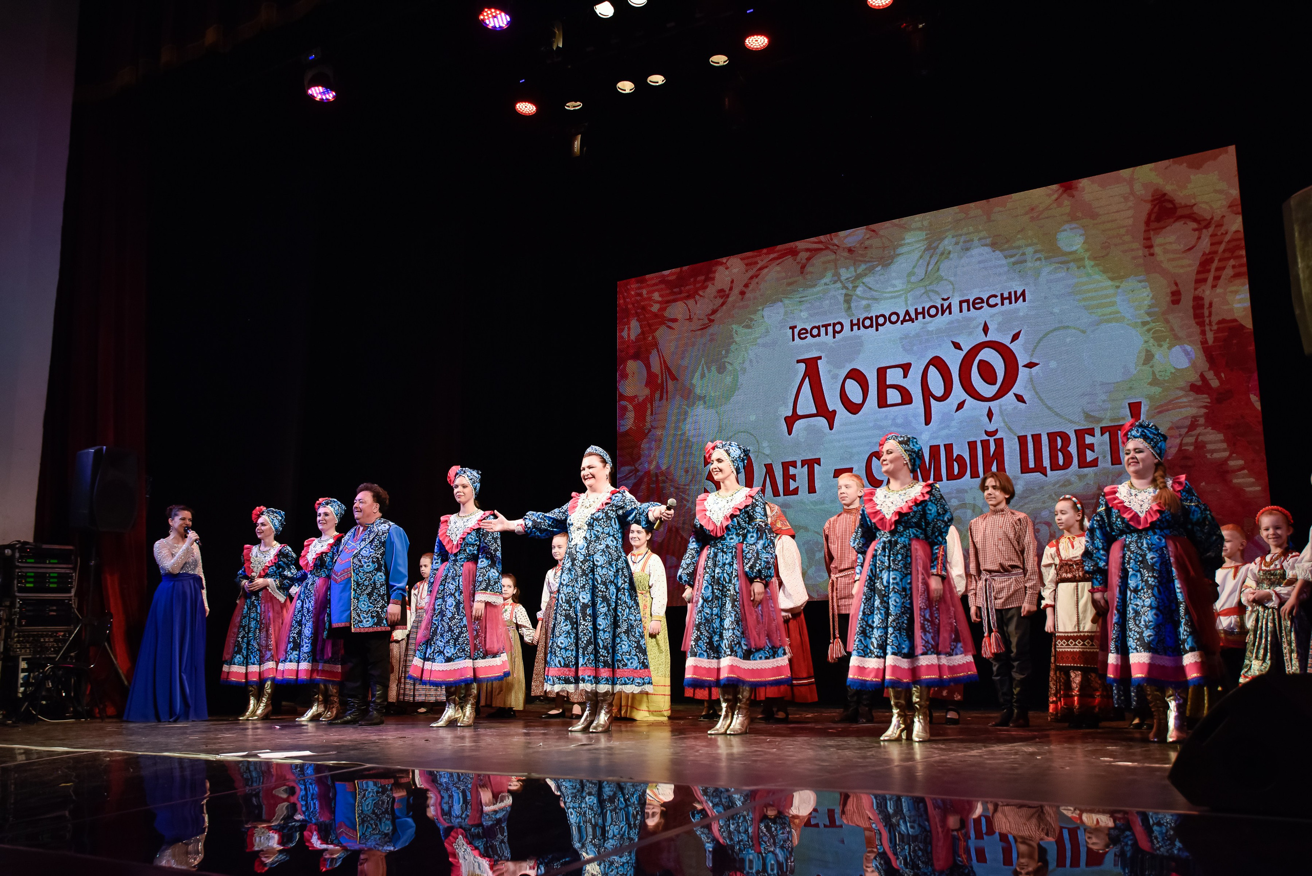 Добро концерт