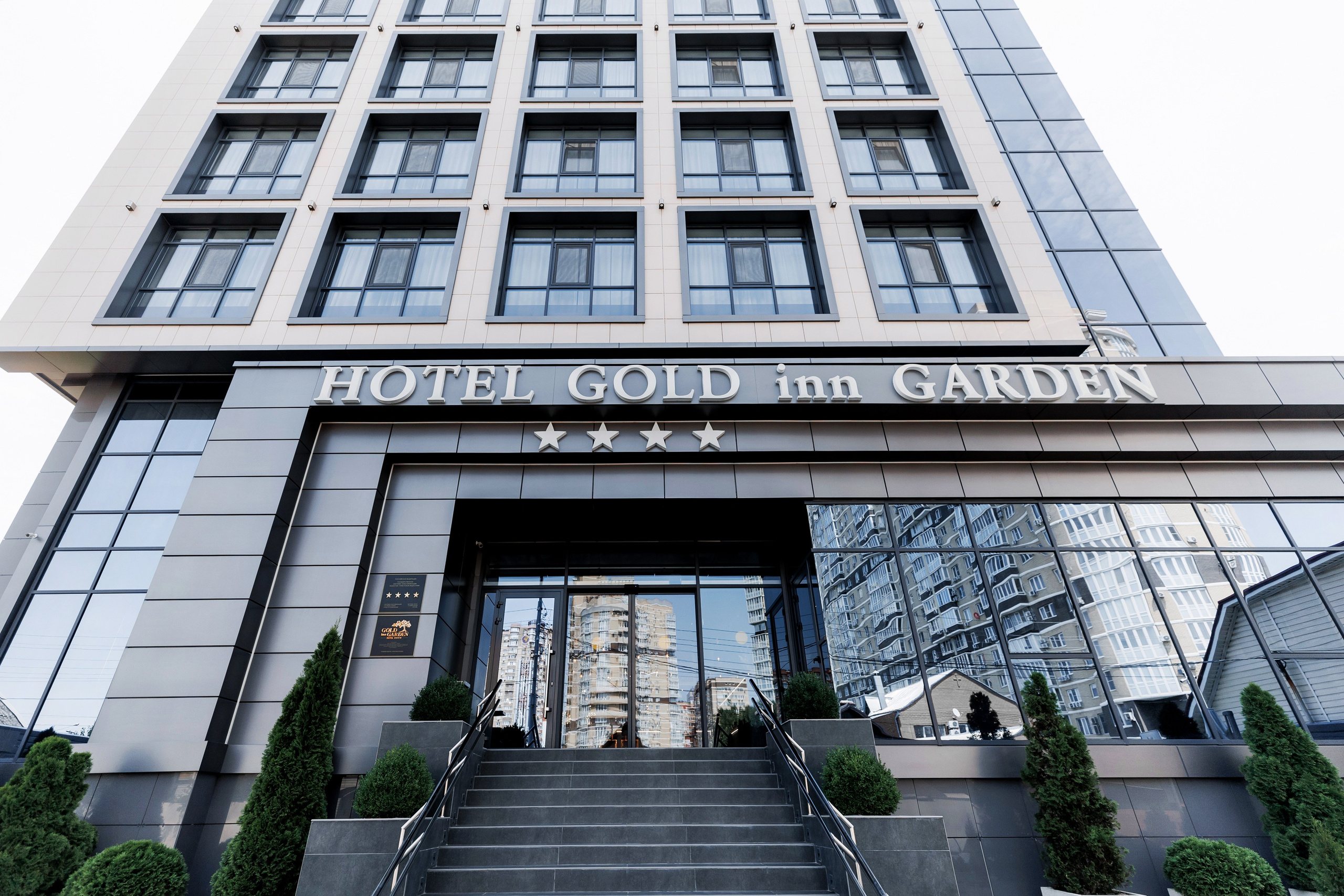 отель для свадьбы в Краснодаре