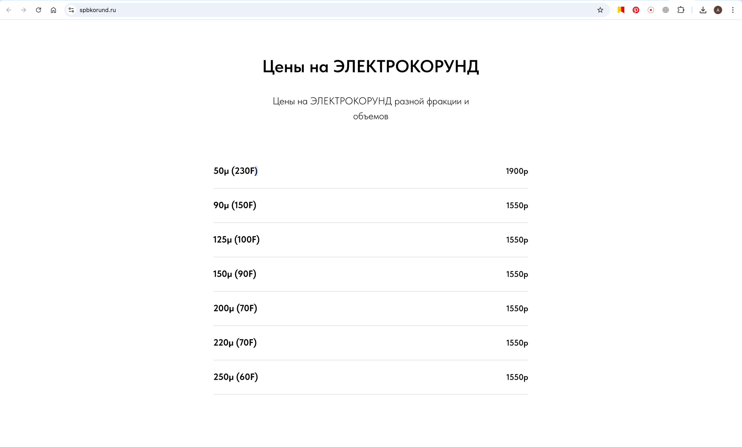 Сайт № 3 www.spbkorund.ru. Графический дизайнер с внедрением нейросетей