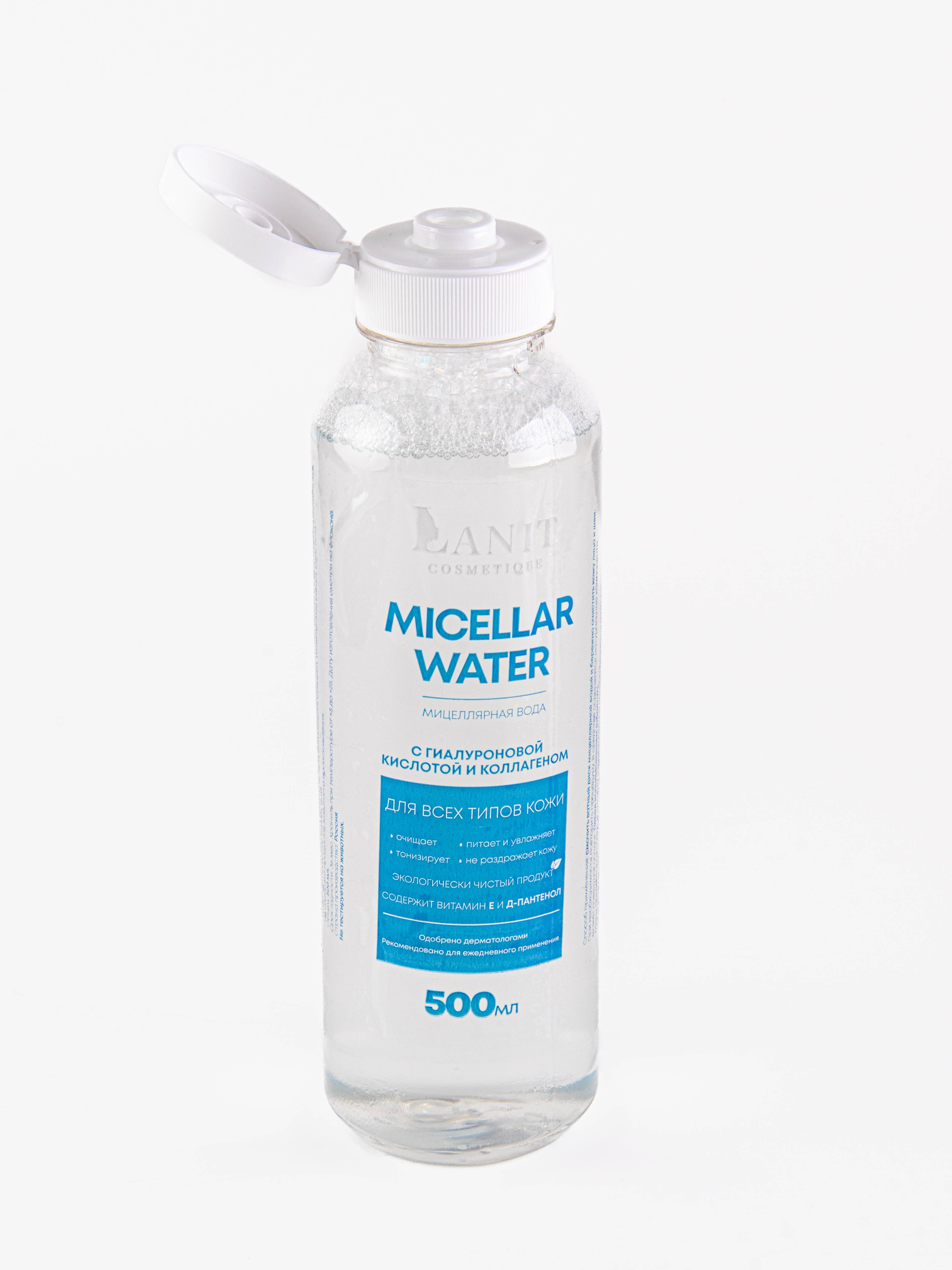 Мицеллярная вода и тоник для лица. «Матрица»