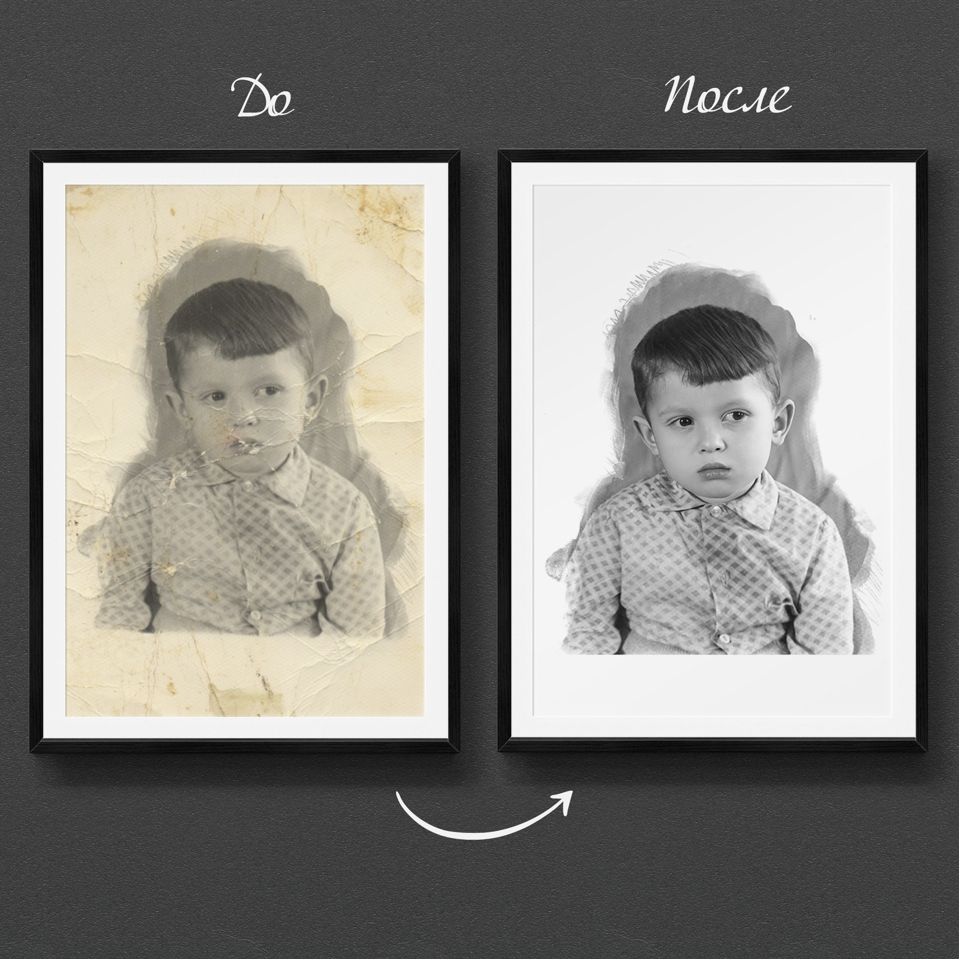 Реставрация старых фото. Медиа-продюсер и фотограф Сорокина Кристина г. Благовещенск