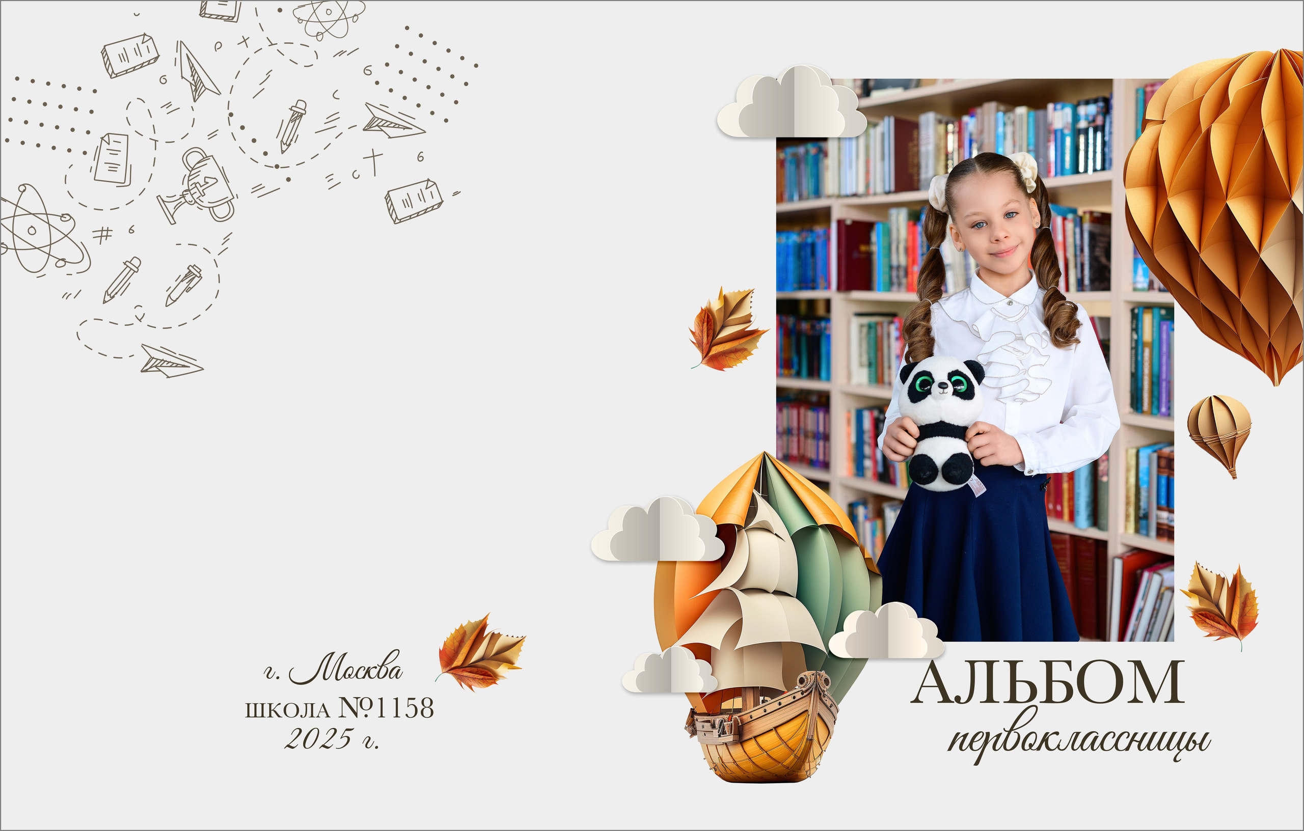 Выпускной альбом 1-4 класс за 2400 руб. на 2 разворота. Выпускной школьный альбом в Москве / Школьный фотограф Юлия Михайленко