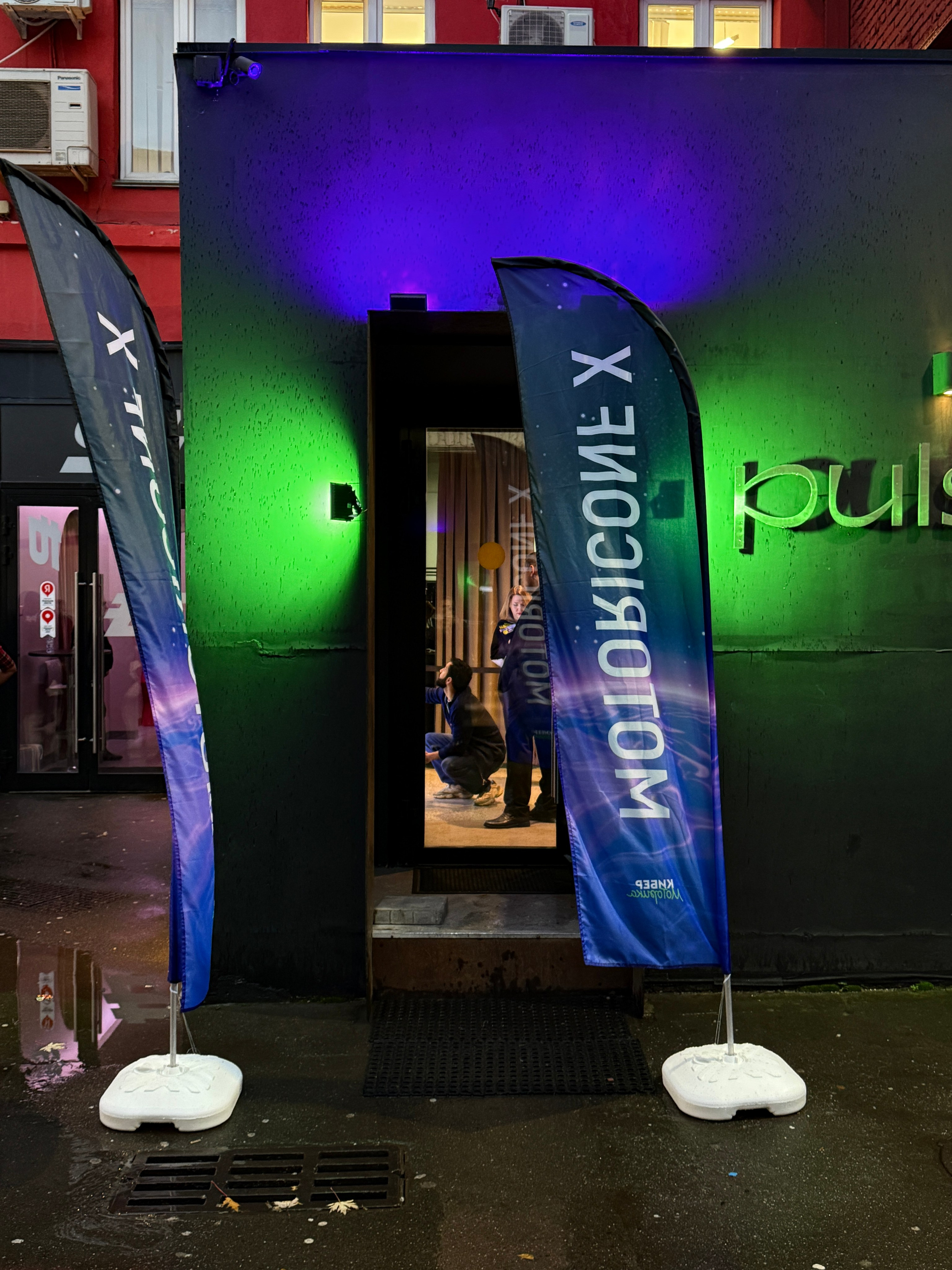 Motoriconf x. Фотограф Настя Лев