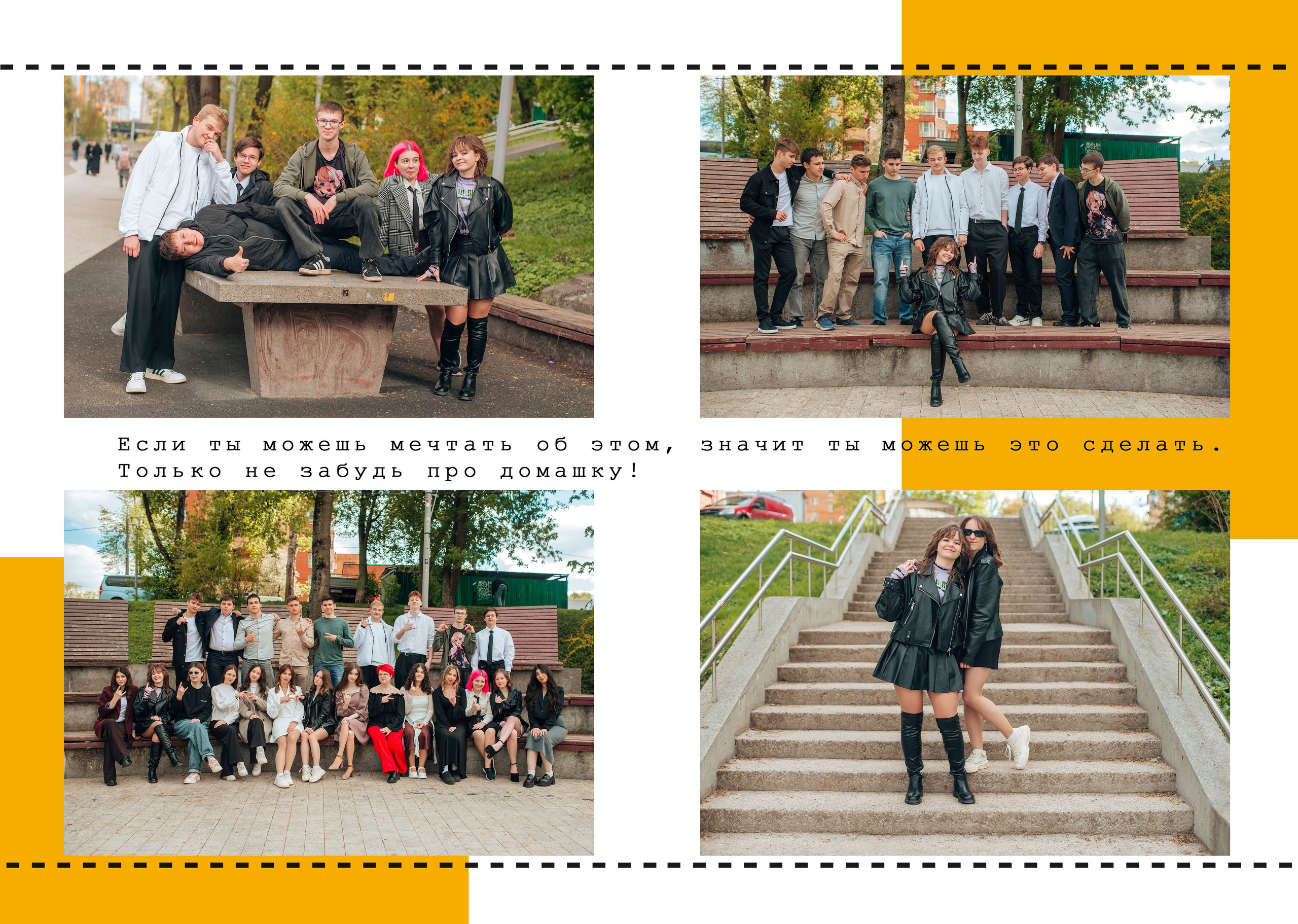 Выпускной альбом. Фотограф Алла Елисеева