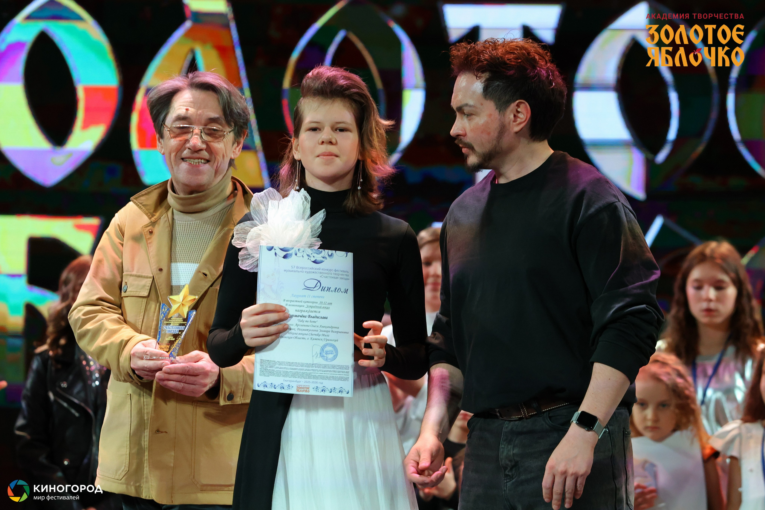 31 января, г. Екатеринбург. Золотое яблочко