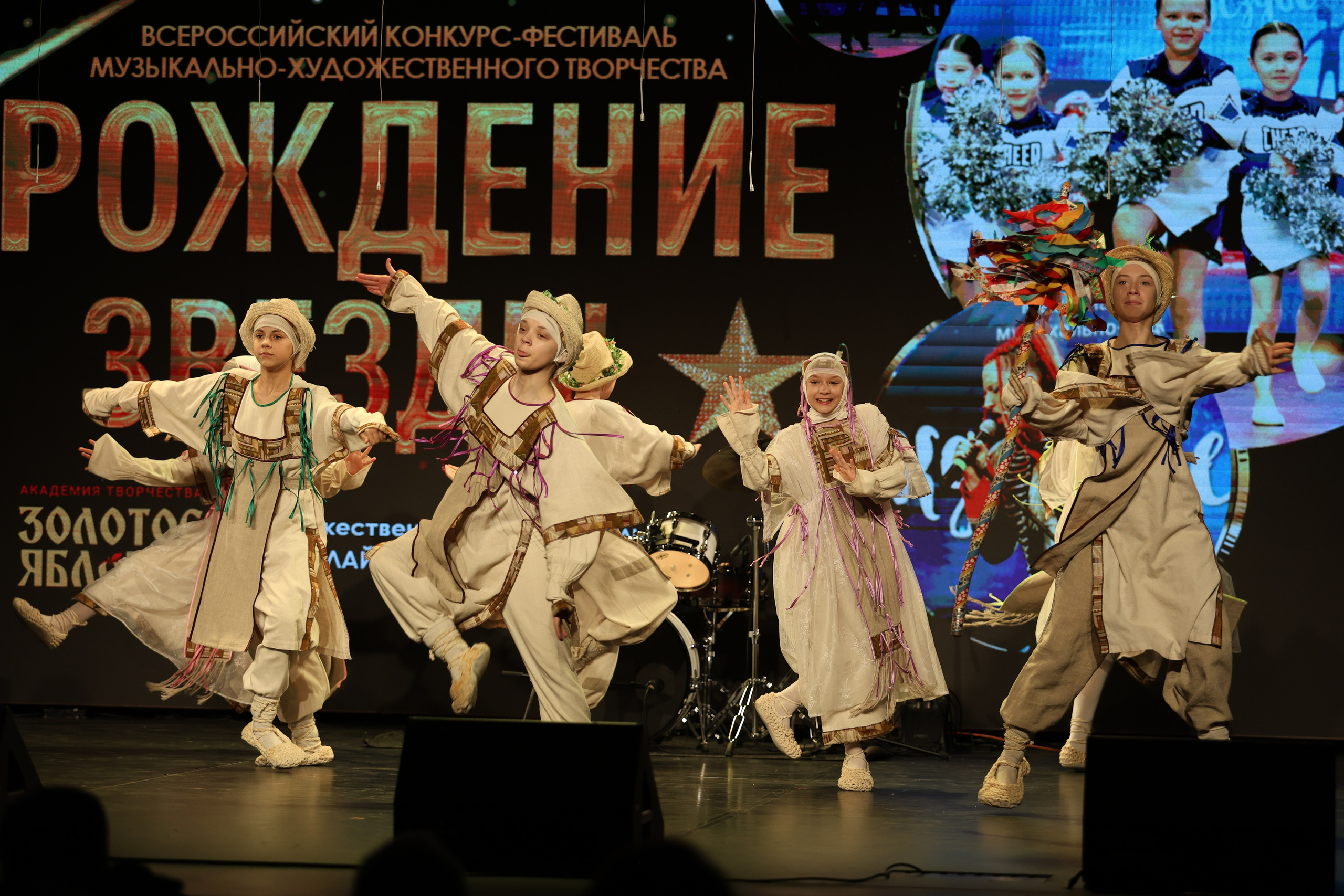 25 января, г. Челябинск. Золотое яблочко