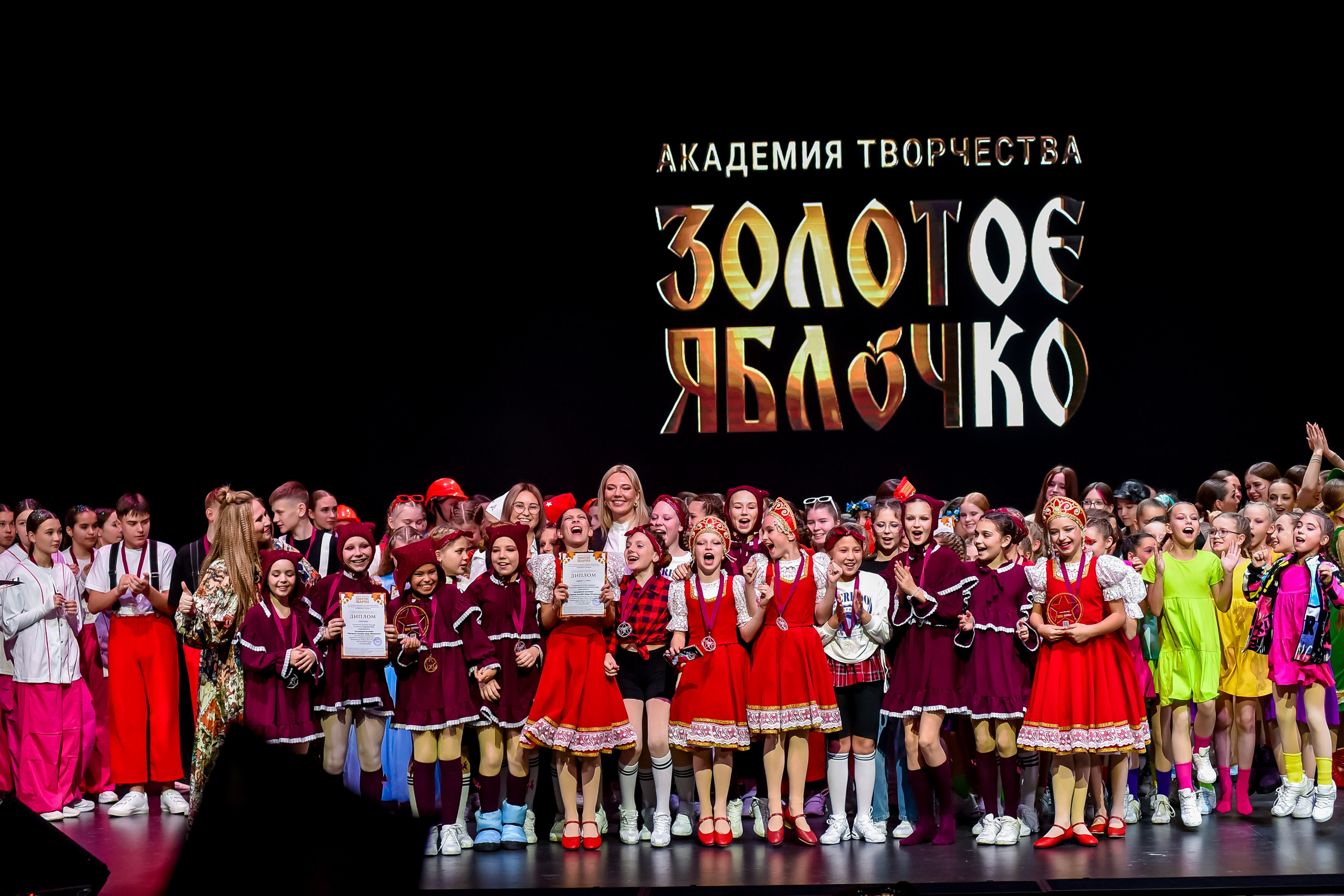 3 ноября, г. Казань. Золотое яблочко