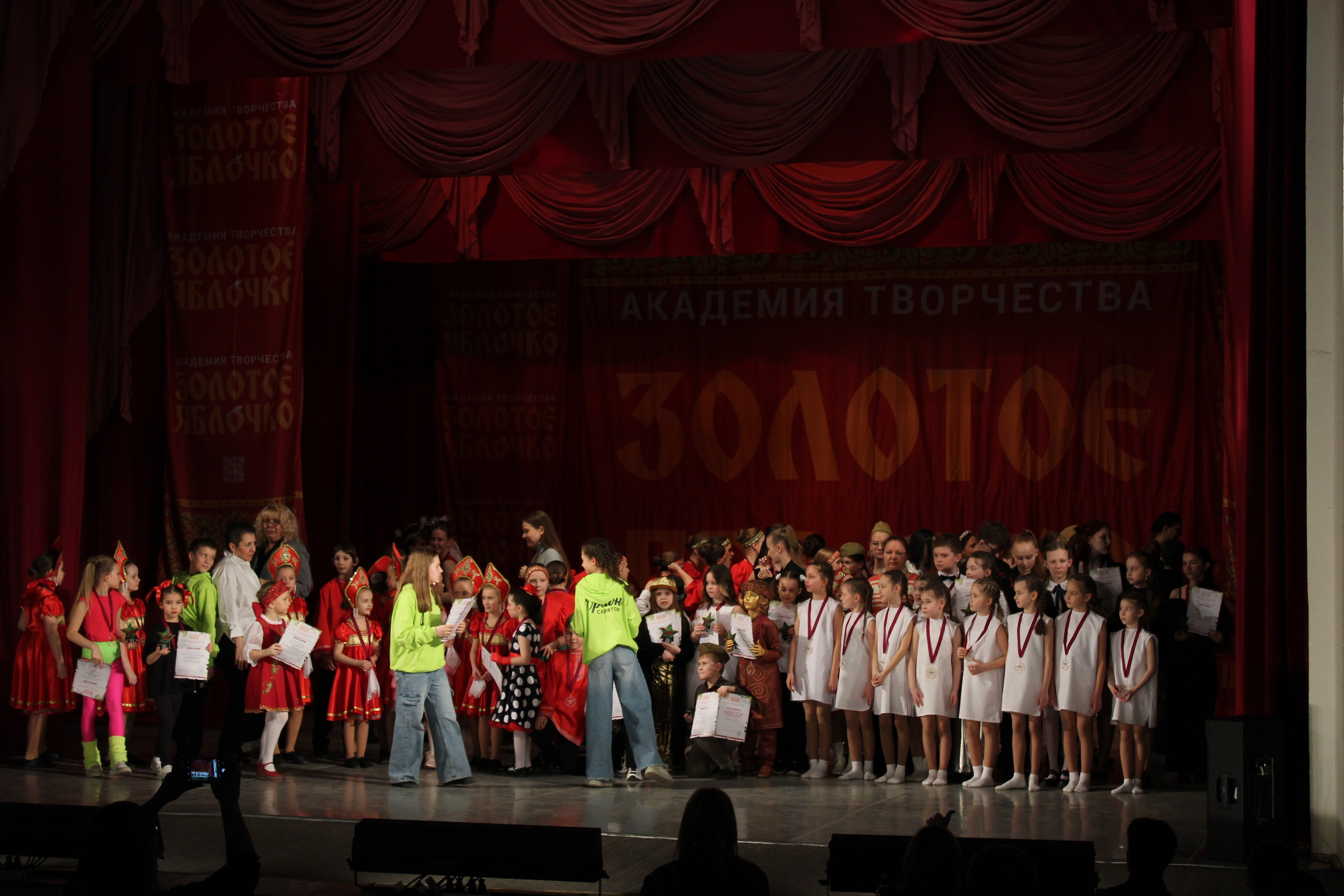 15 марта, г. Саратов. Золотое яблочко