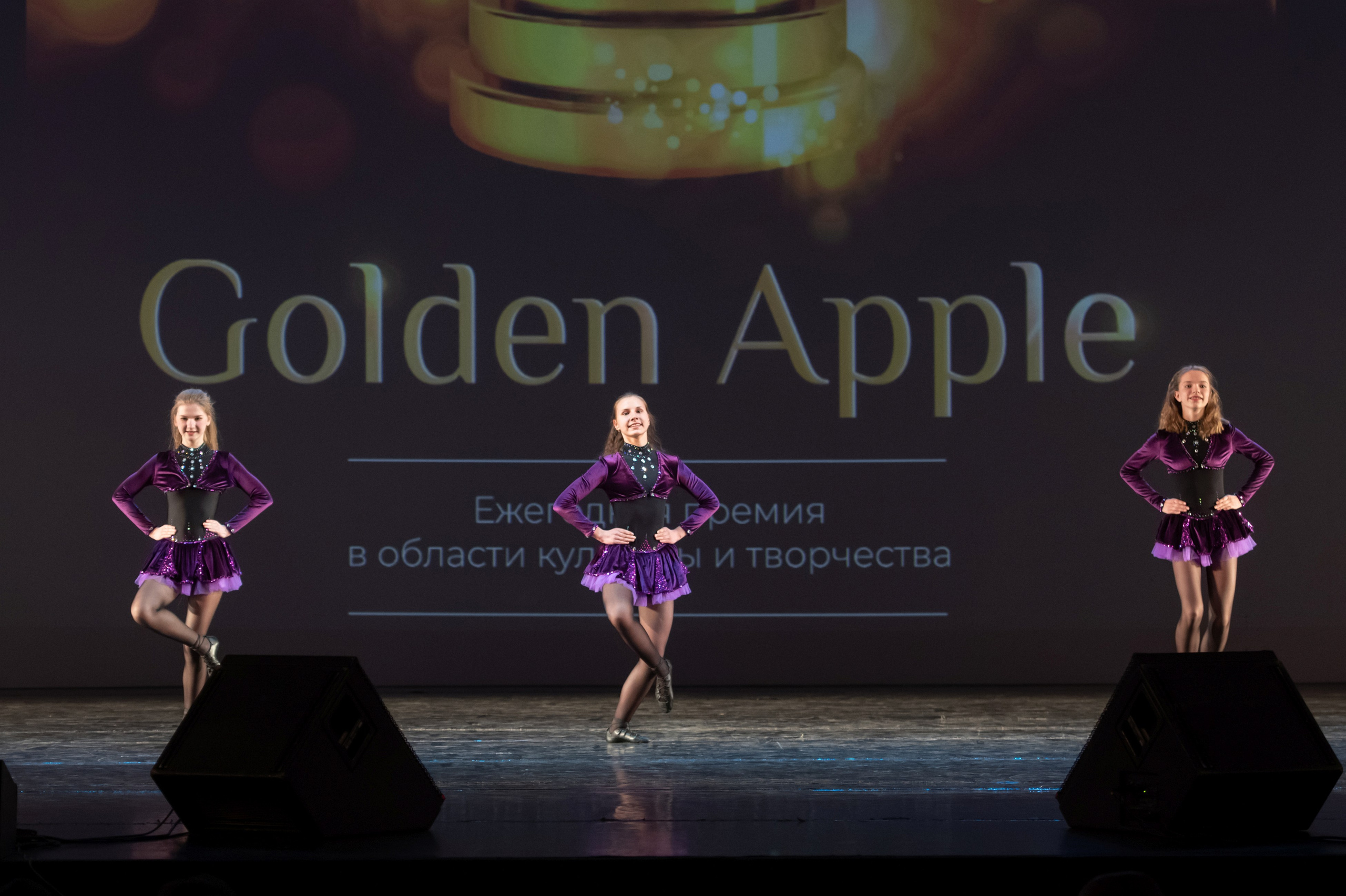 15 сентября, концерт БКЗ. Золотое яблочко