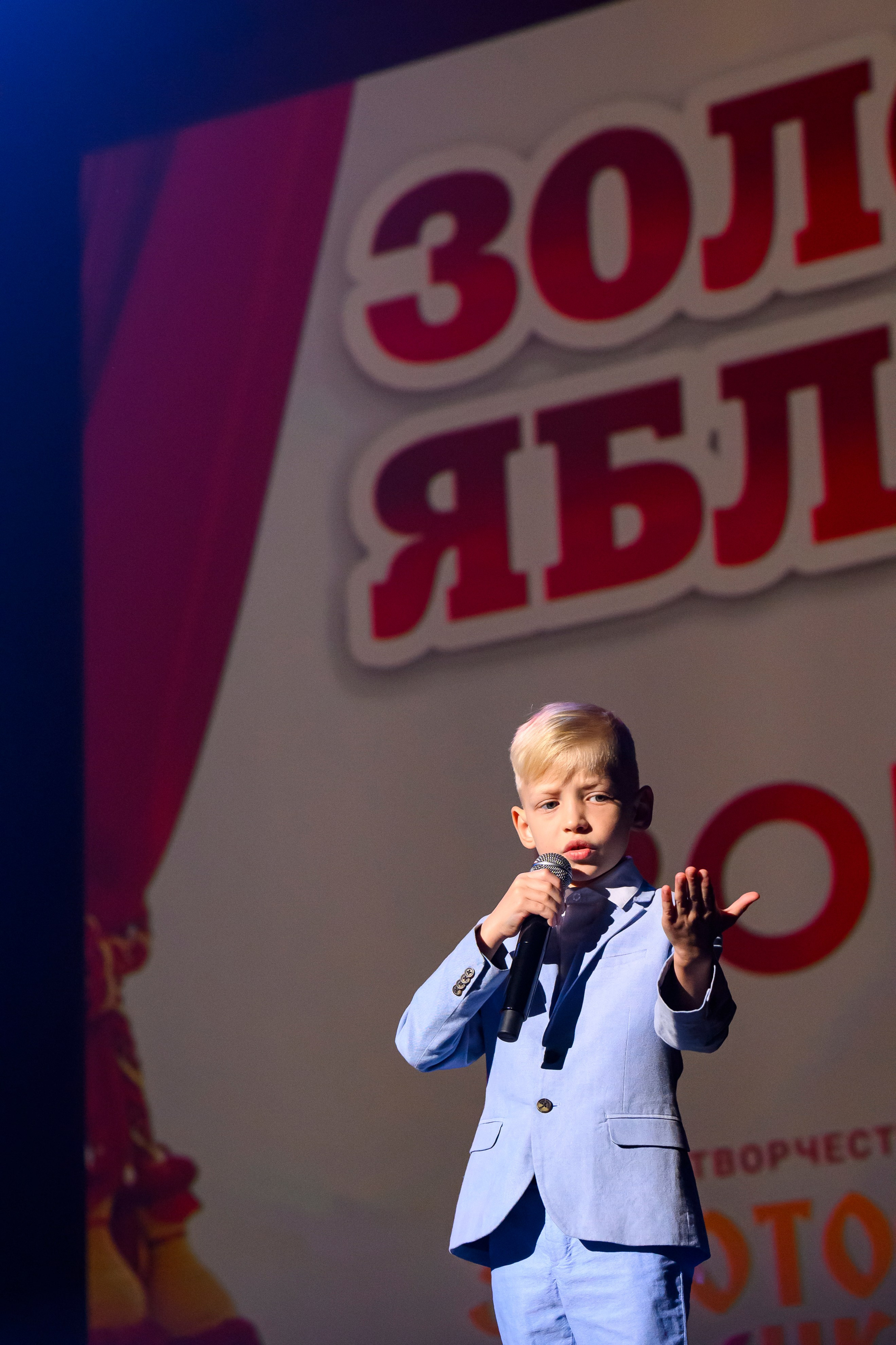 23 апреля, часть 1, БКЗ Октябрьский, г. Санкт-Петербург. Золотое яблочко