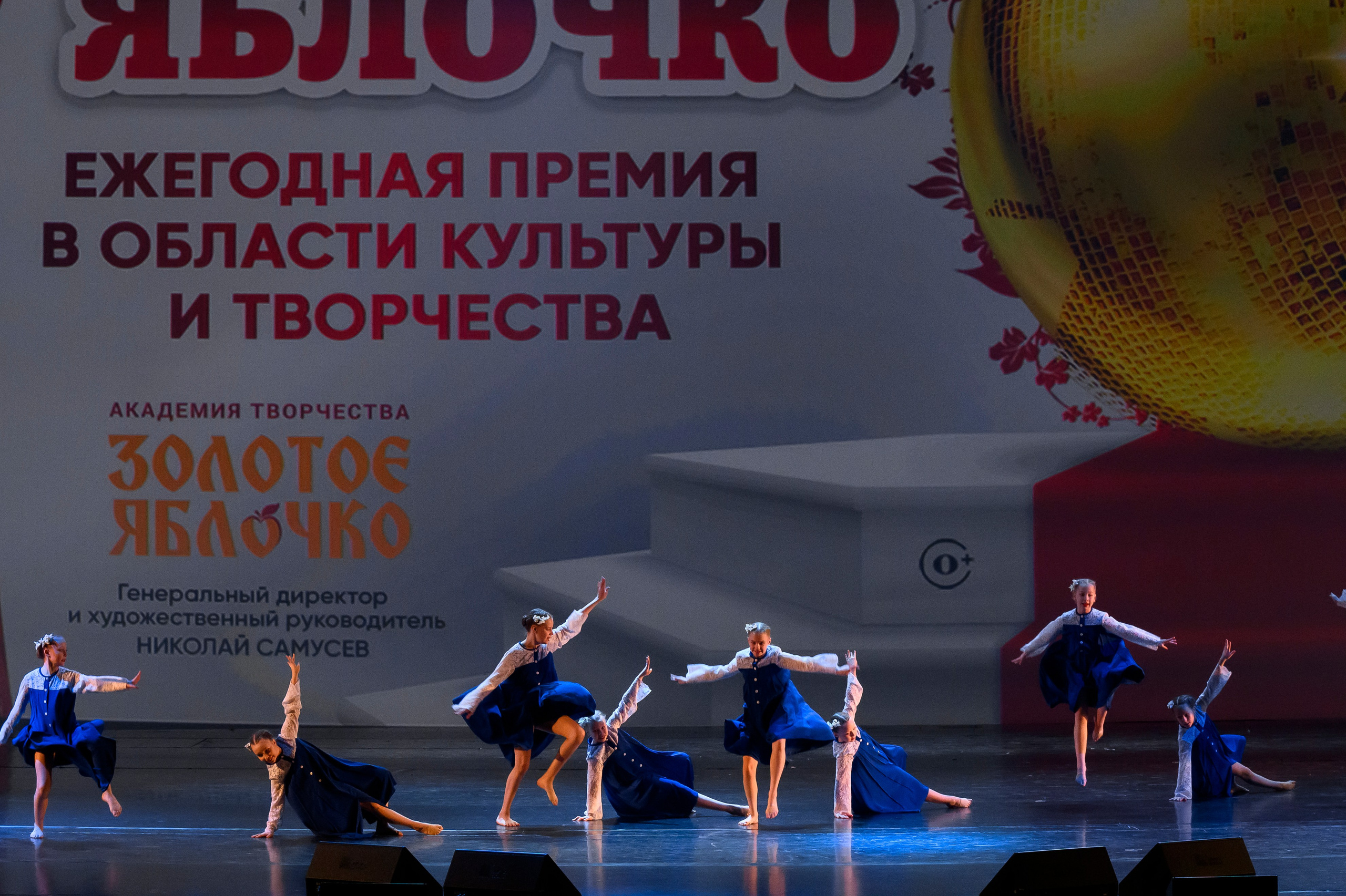 23 апреля, часть 2, БКЗ Октябрьский, г. Санкт-Петербург. Золотое яблочко