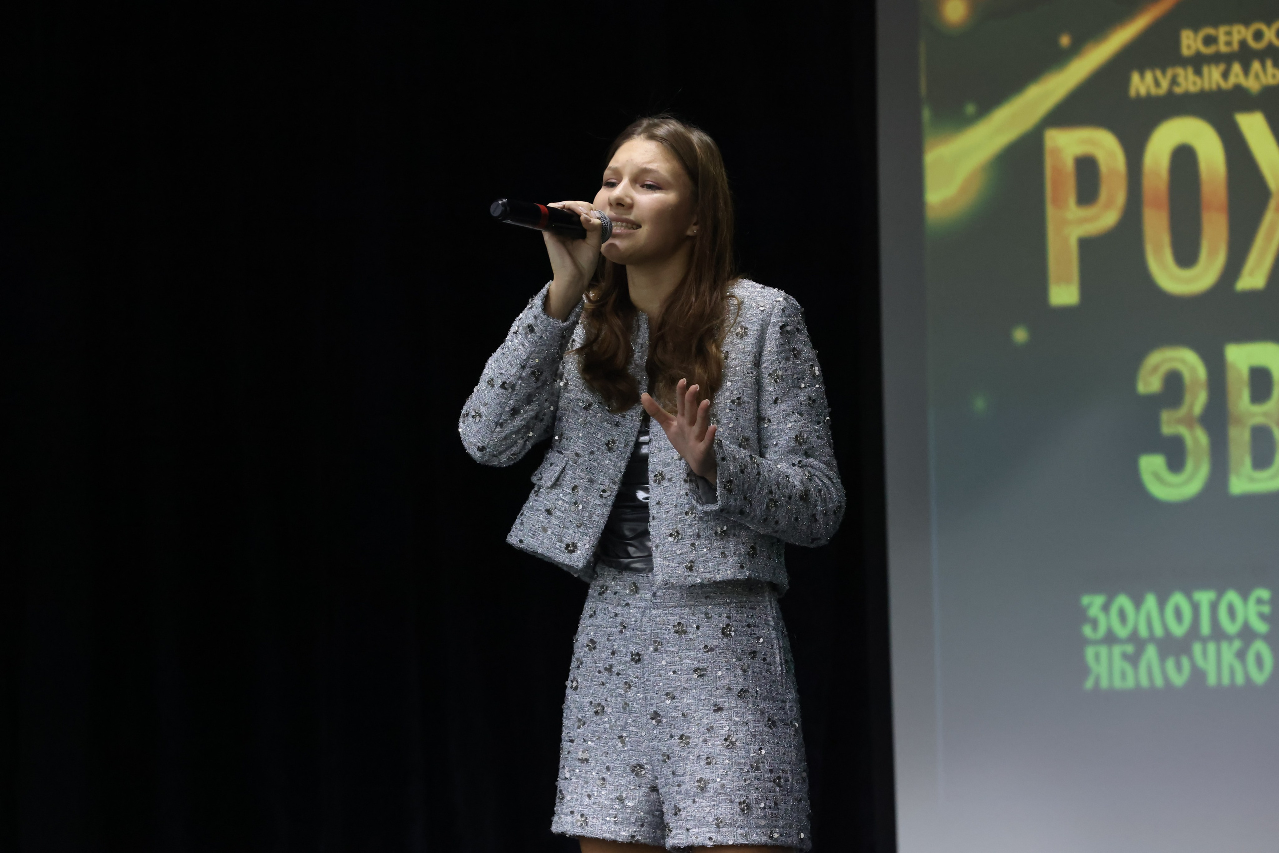 1 декабря, г. Москва. Золотое яблочко