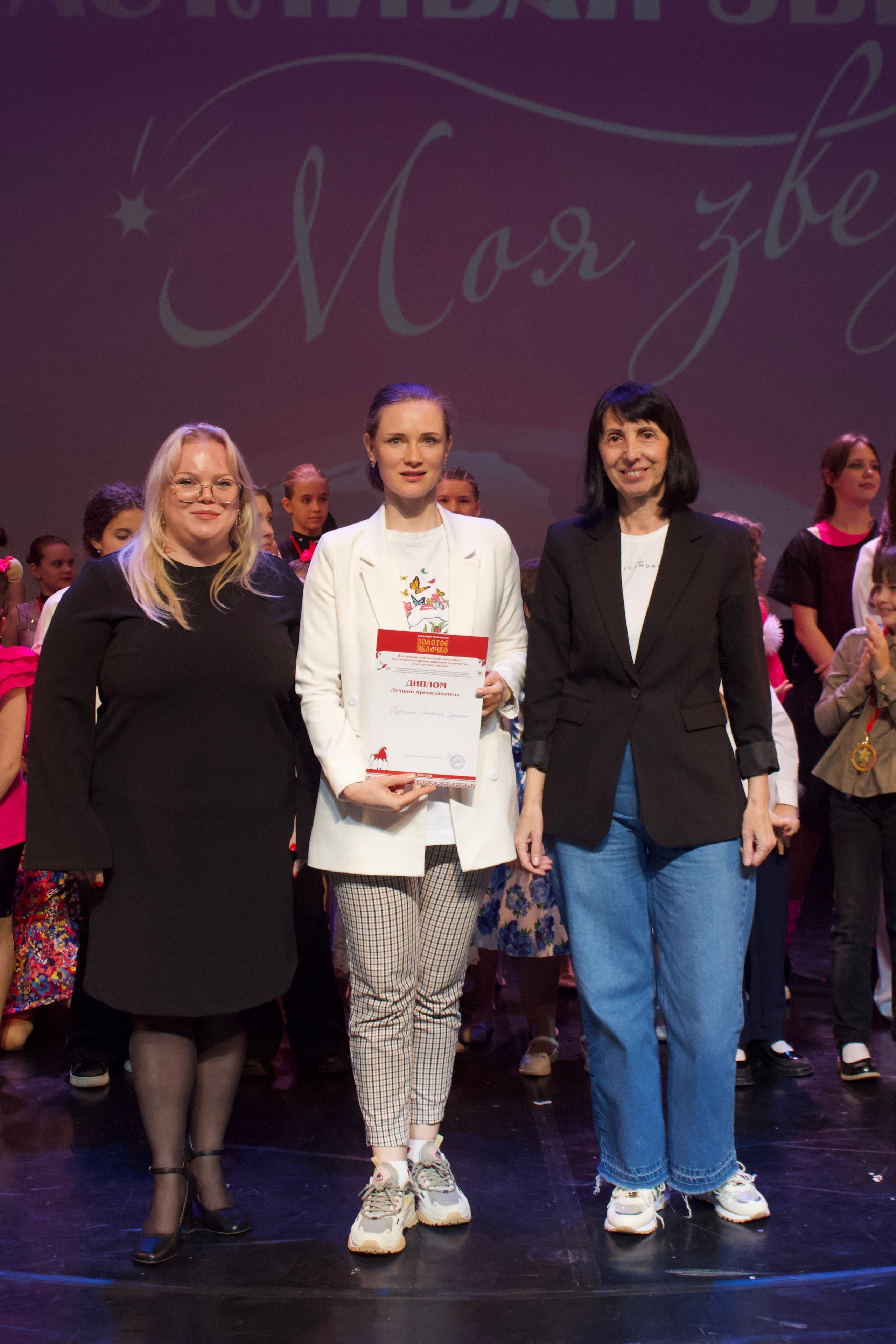 16 ноября, г. Астрахань. Золотое яблочко