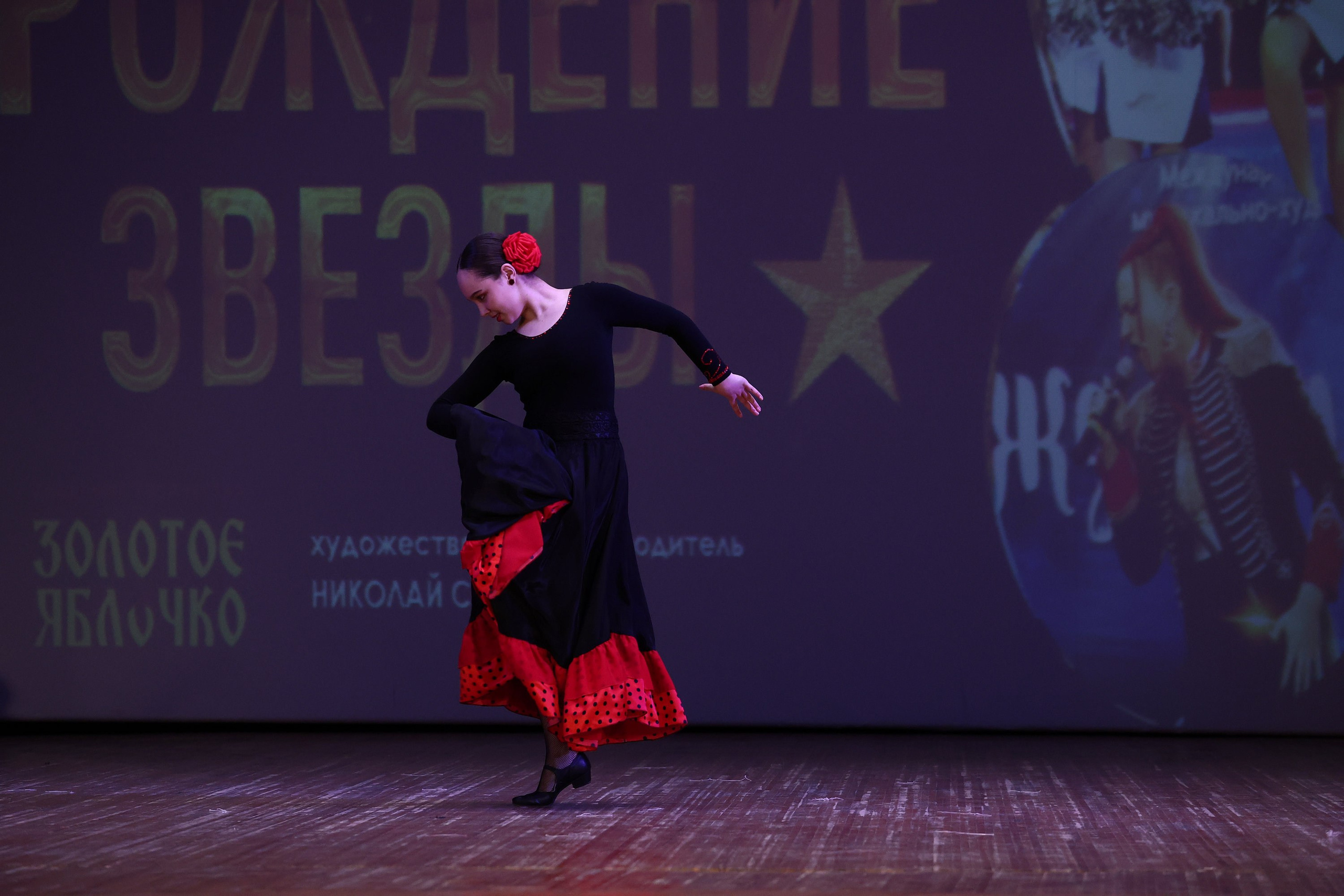 30 марта, г. Самара. Золотое яблочко