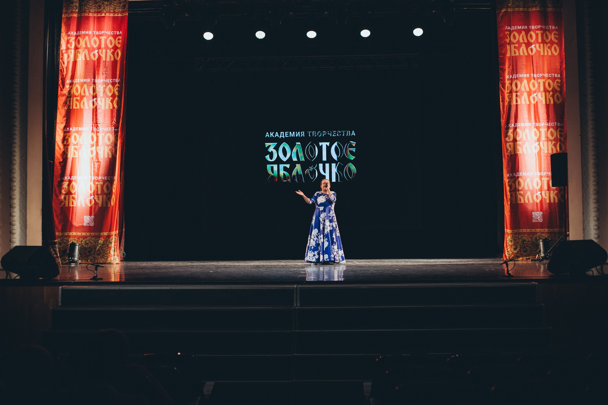 9 ноября, г. Екатеринбург. Золотое яблочко