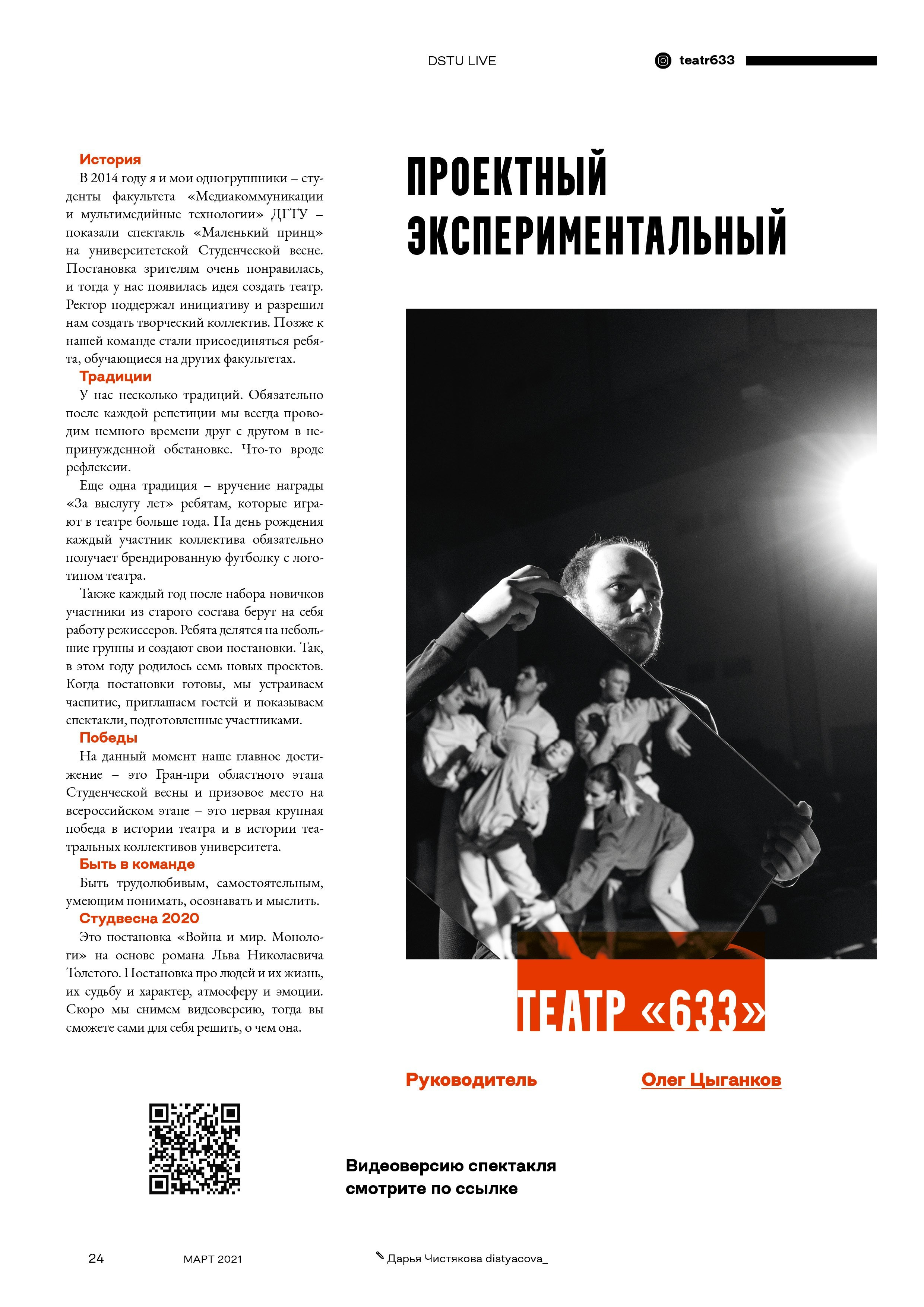 Plus One. Фотограф в Ростове-на-Дону