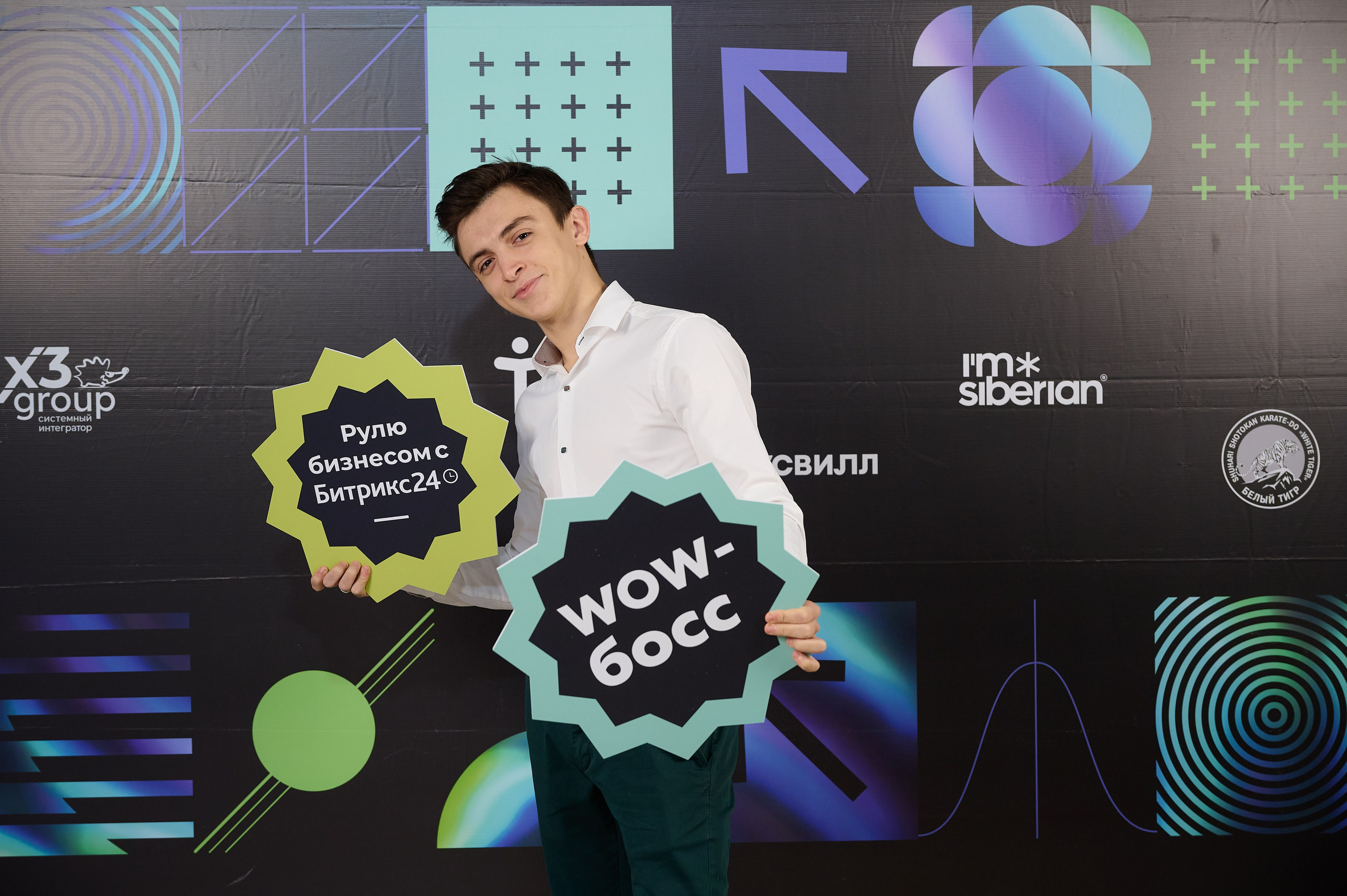 Битрикс 24 конференция по бизнесу. Фотограф Опыт Качество Скорость Горный Алтай Барнаул