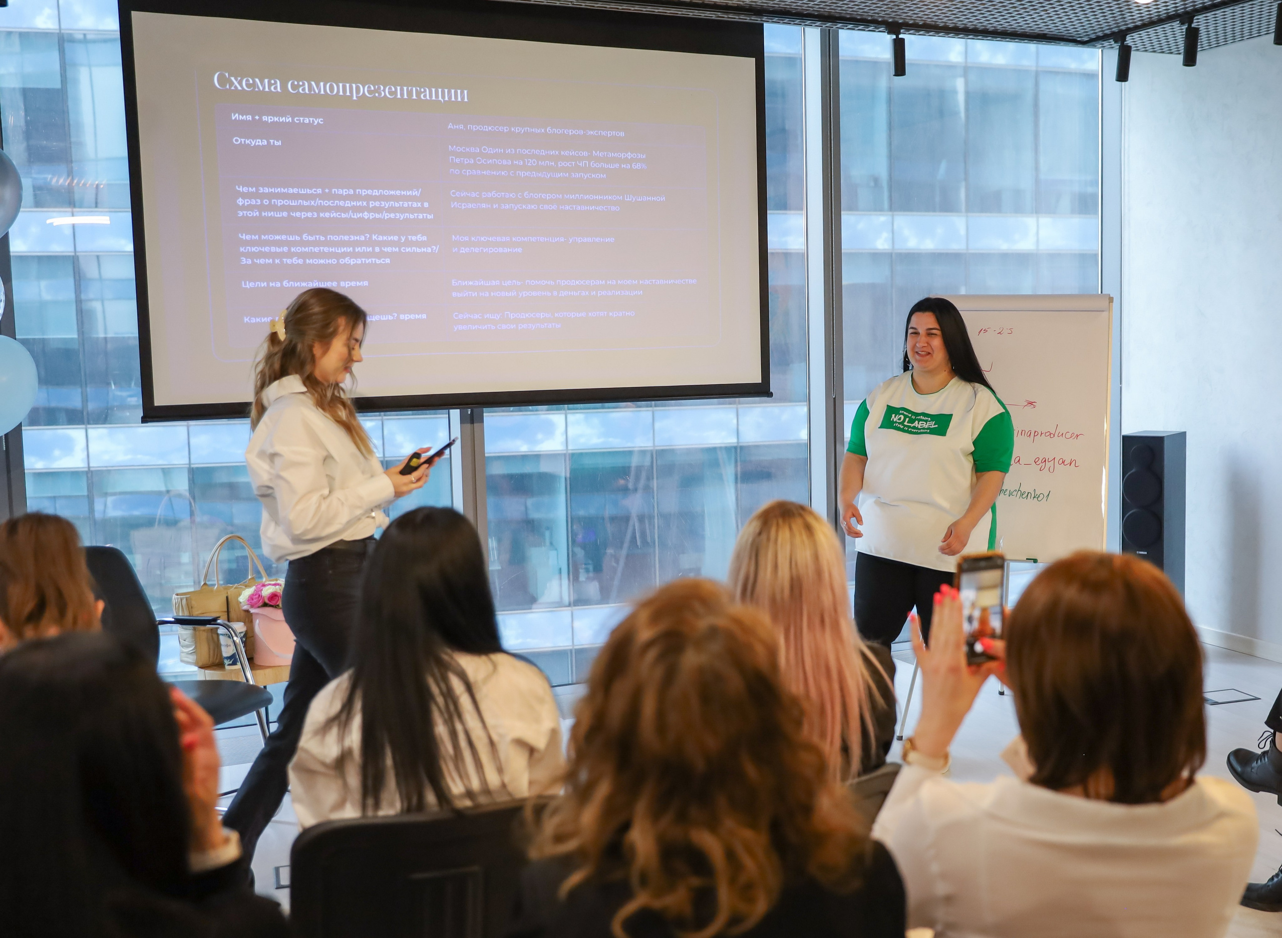 КОНФЕРЕНЦИЯ ВЫПУСКНИКОВ ШКОЛЫ ПРОДЮСИРОВАНИЯ АННЫ НОВИКОВОЙ. Фотограф мероприятий Ирина Каширина