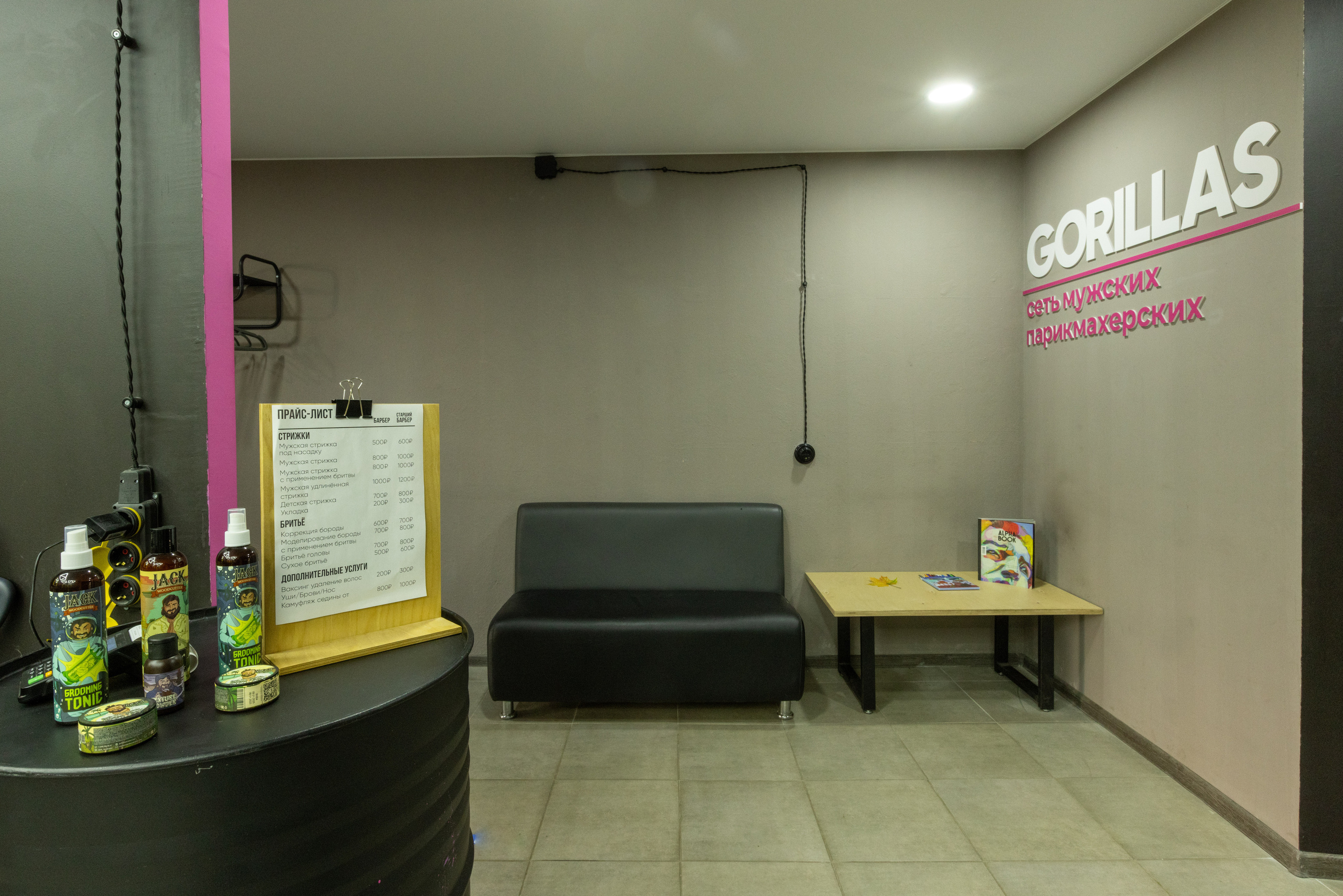 Gorillas на Кирова. Фотограф в Туле Крупский АнДРей. Фотостудия «КАДР71» в Туле