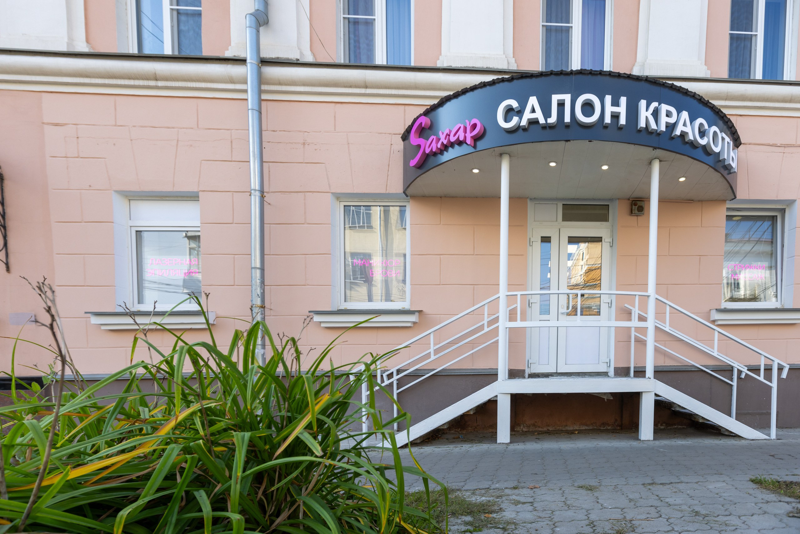 Saxap на Жаворонкова. Фотограф в Туле Крупский АнДРей. Фотостудия «КАДР71» в Туле