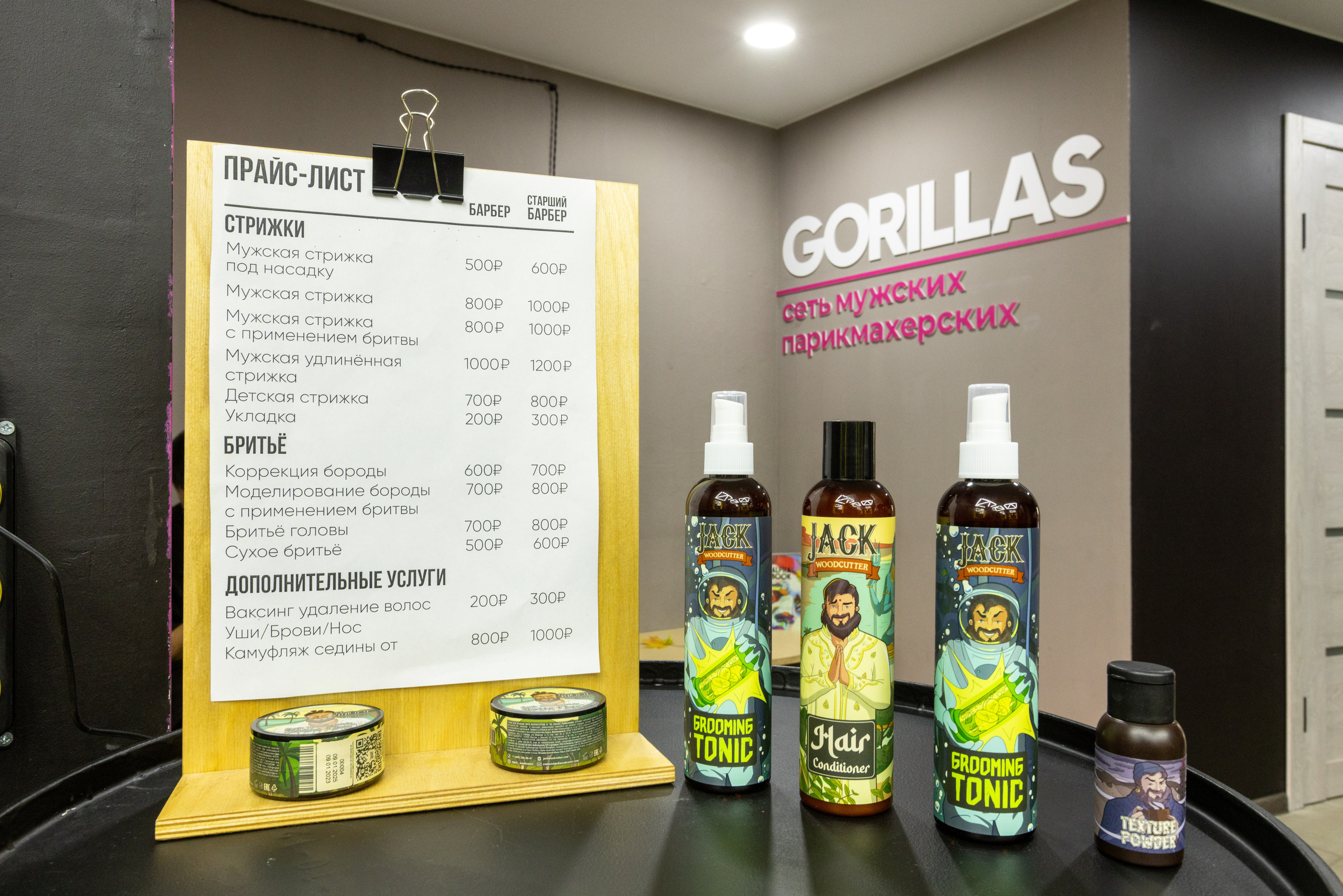 Gorillas на Кирова. Фотограф в Туле Крупский АнДРей. Фотостудия «КАДР71» в Туле